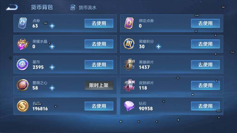 WZLX4242867王者荣耀账号详情图8 WZLX4242867王者荣耀账号详情图8