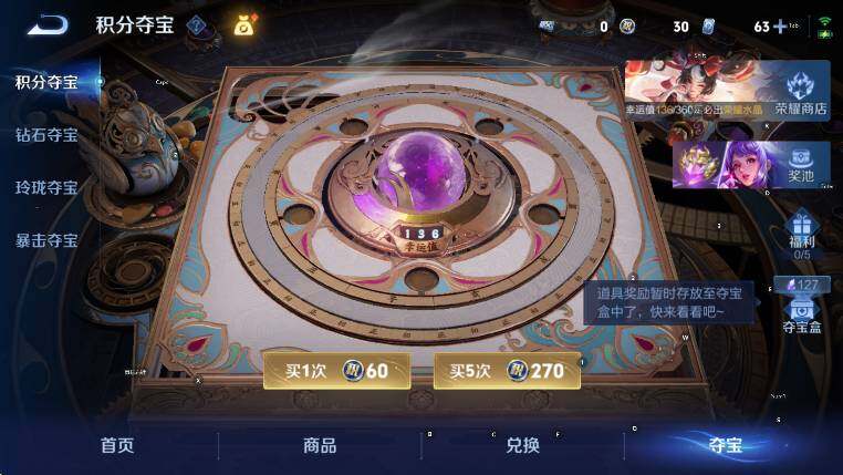 WZLX4242867王者荣耀账号详情图9 WZLX4242867王者荣耀账号详情图9