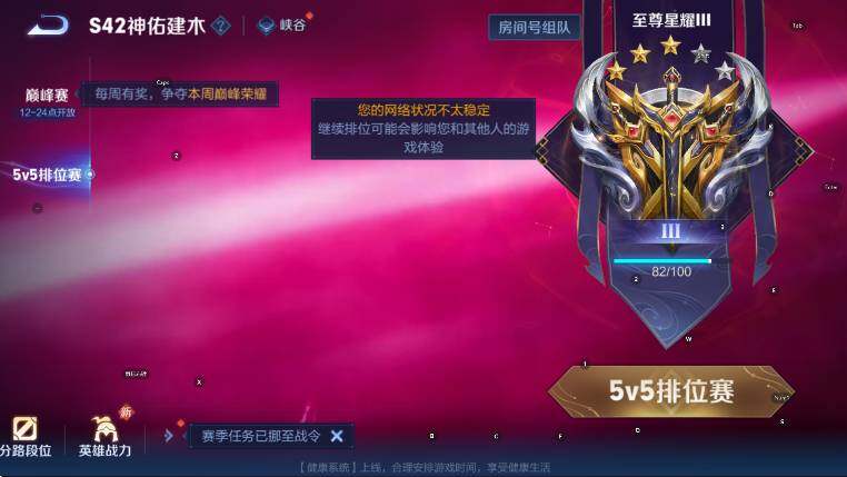 WZLX4242867王者荣耀账号详情图10 WZLX4242867王者荣耀账号详情图10