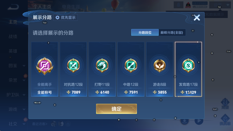 WZLX4242867王者荣耀账号详情图12 WZLX4242867王者荣耀账号详情图12