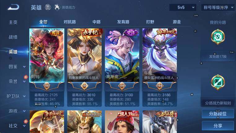 WZLX4242867王者荣耀账号详情图14 WZLX4242867王者荣耀账号详情图14