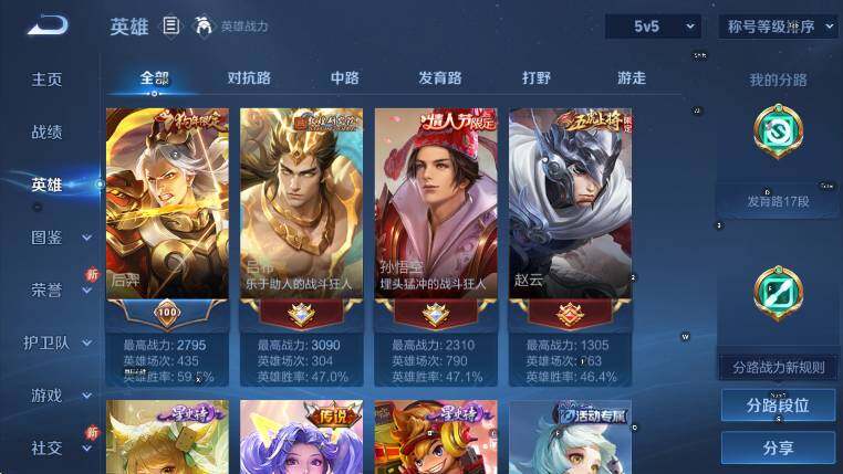 WZLX4242867王者荣耀账号详情图15 WZLX4242867王者荣耀账号详情图15