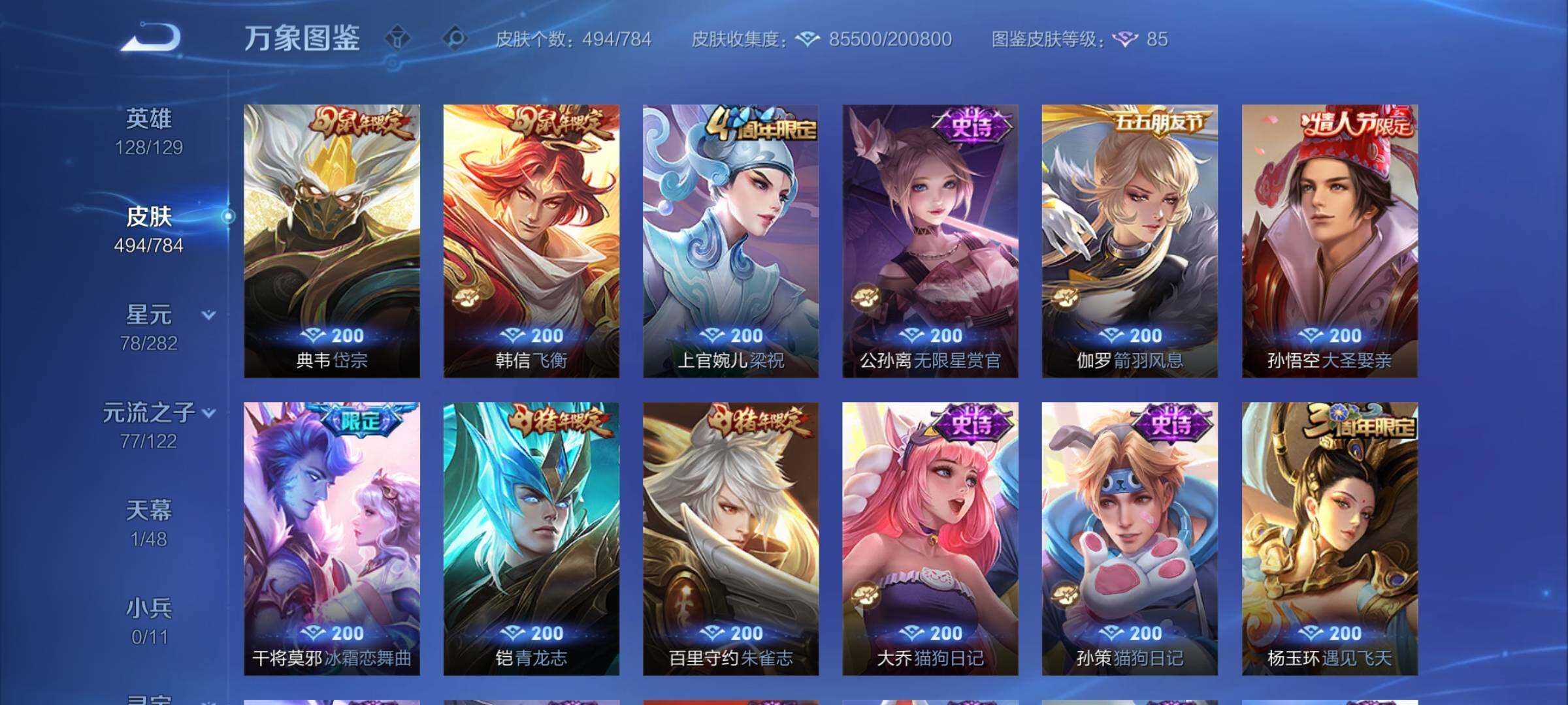 WZCMY4243989王者荣耀账号详情图20 WZCMY4243989王者荣耀账号详情图20