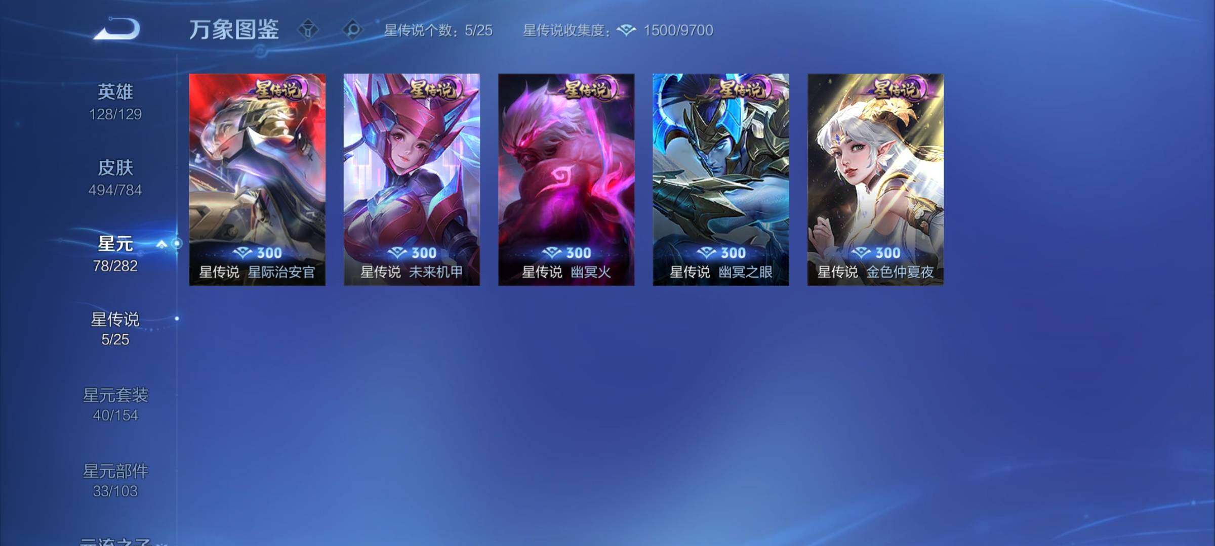 WZCMY4243989王者荣耀账号详情图21 WZCMY4243989王者荣耀账号详情图21