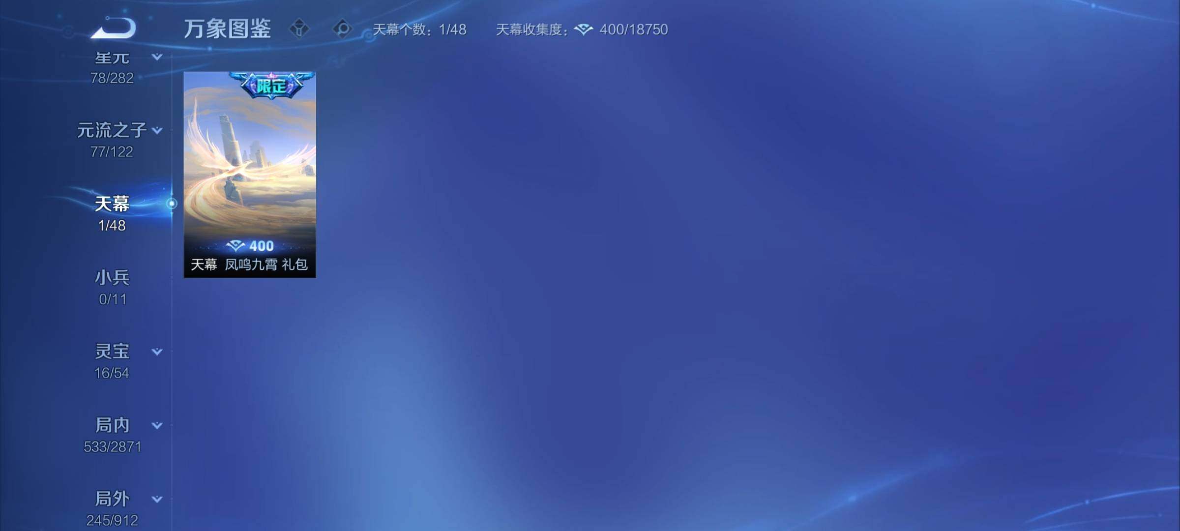 WZCMY4243989王者荣耀账号详情图22 WZCMY4243989王者荣耀账号详情图22