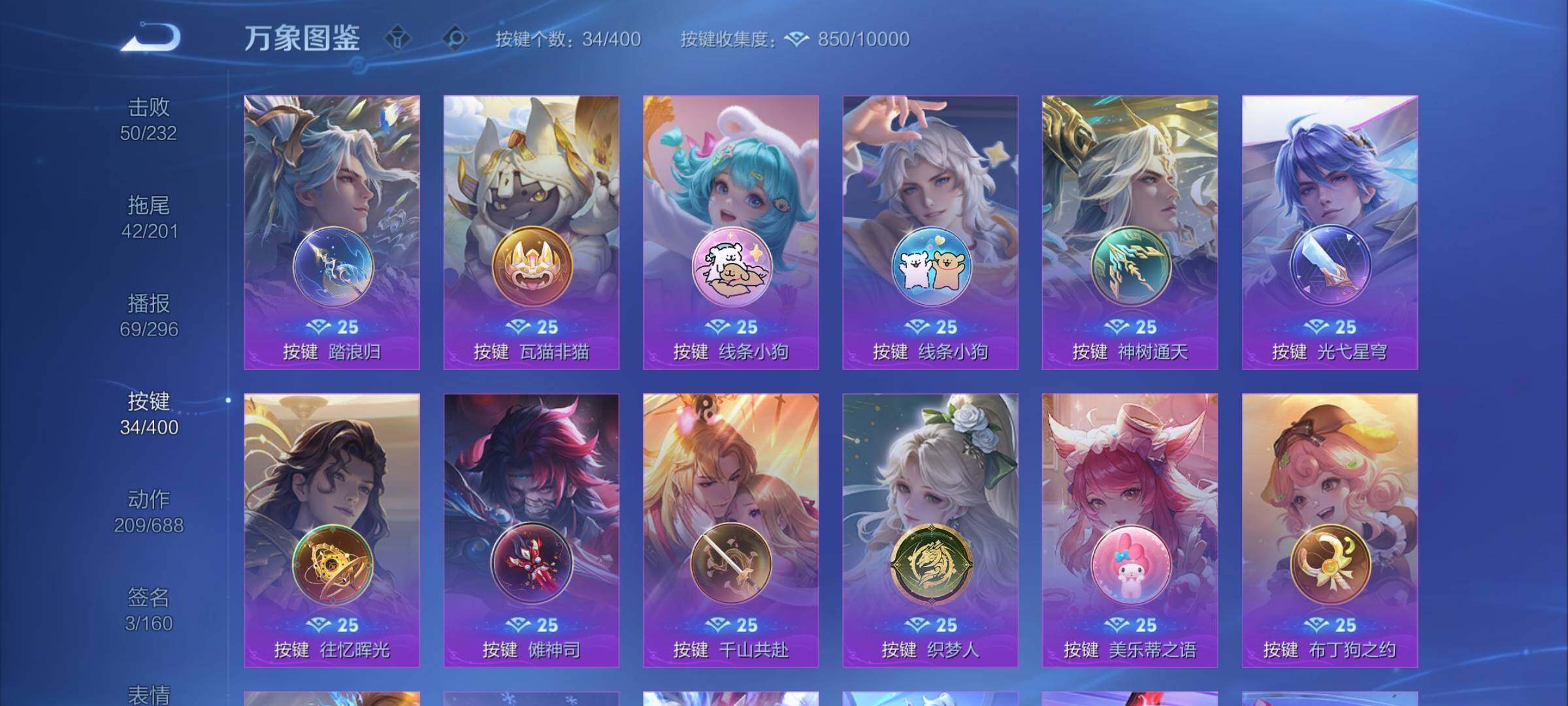 WZCMY4243989王者荣耀账号详情图23 WZCMY4243989王者荣耀账号详情图23