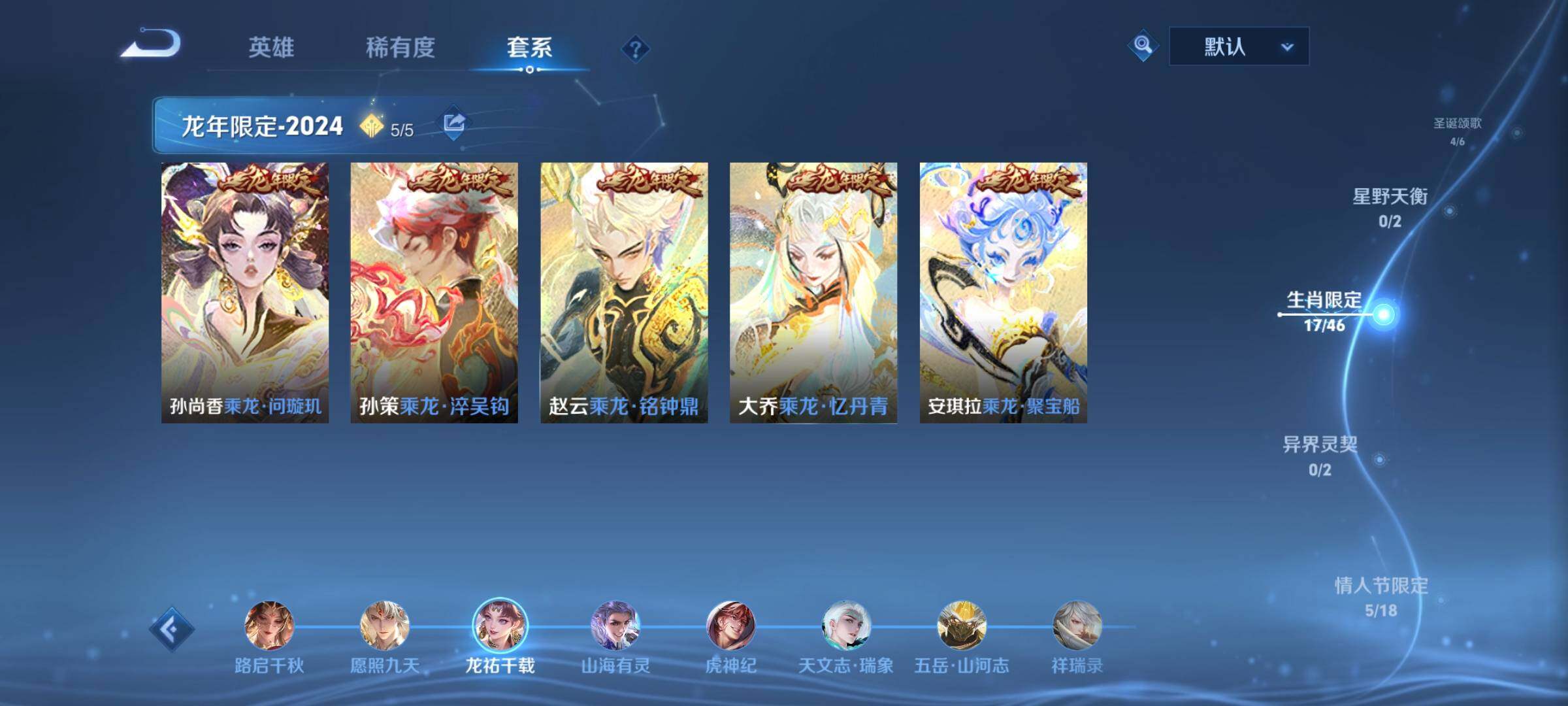 WZCMY4243989王者荣耀账号详情图24 WZCMY4243989王者荣耀账号详情图24