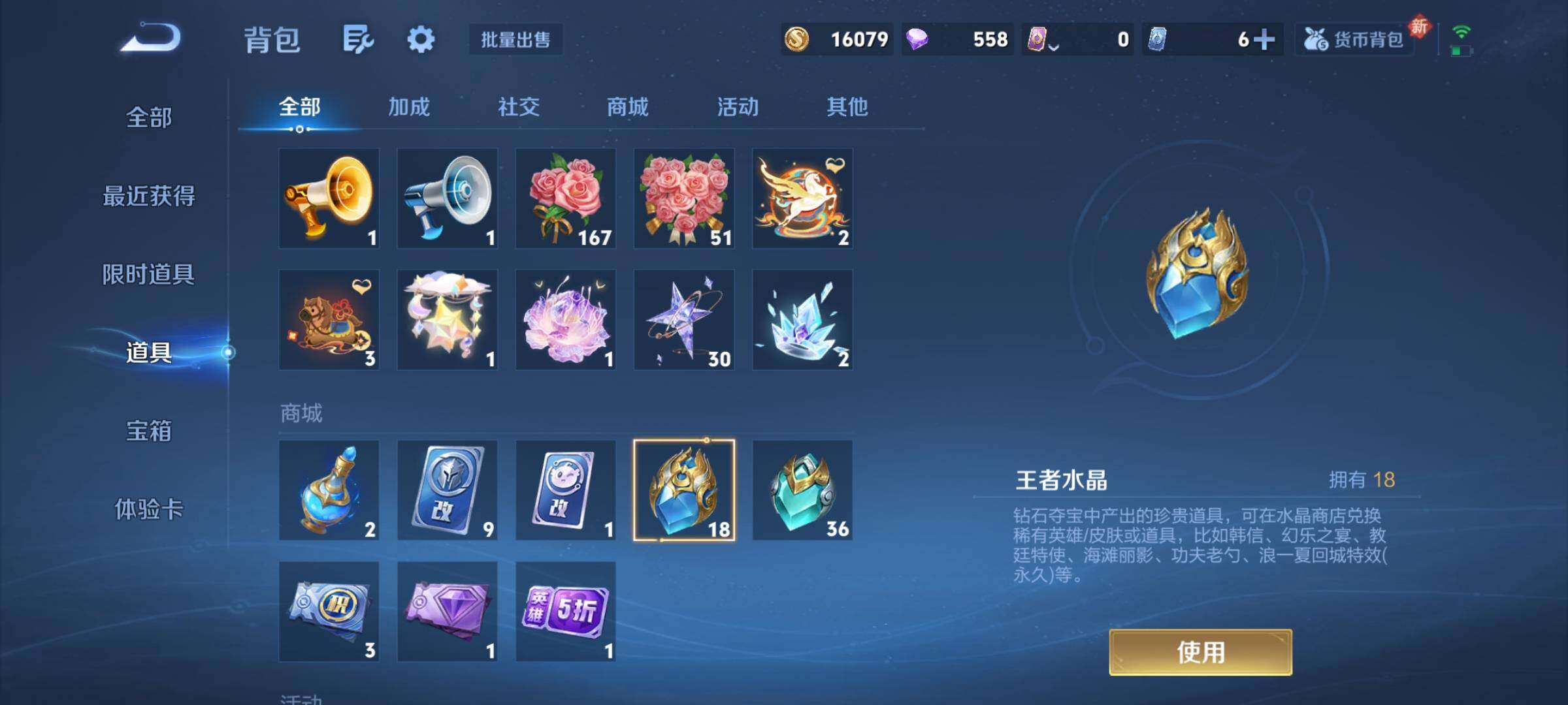 WZCMY4243989王者荣耀账号详情图26 WZCMY4243989王者荣耀账号详情图26