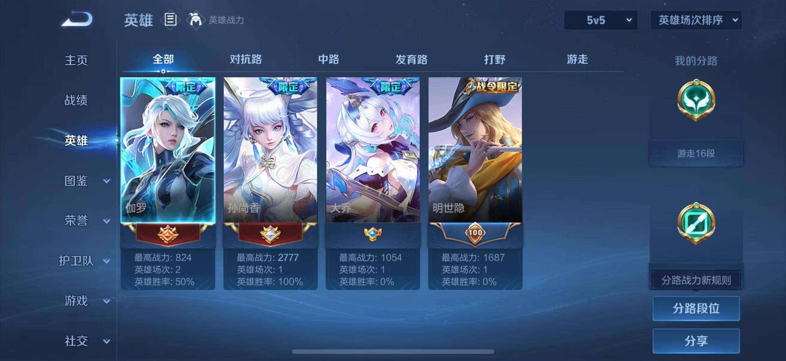 WZJZ4246758王者荣耀账号详情图9