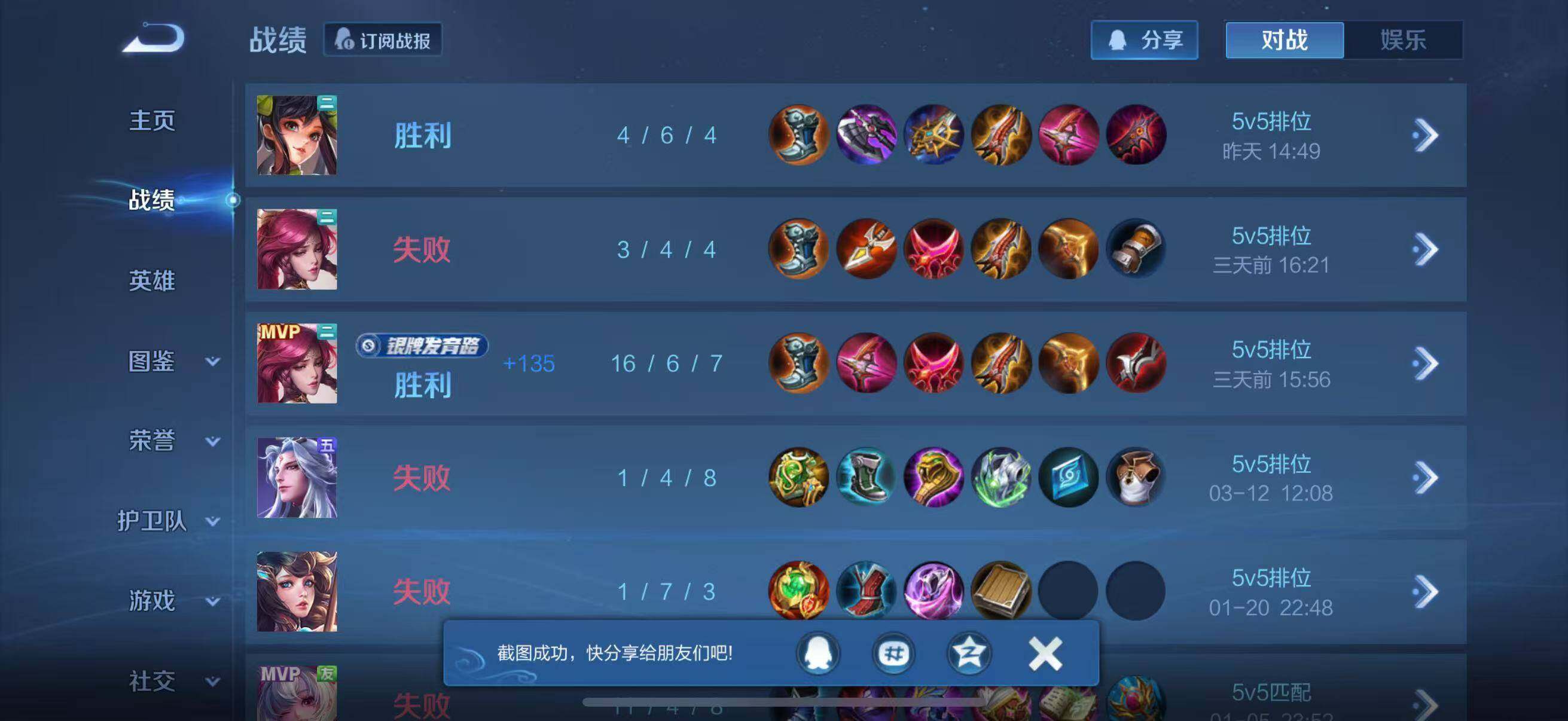 WZJZ4246758王者荣耀账号详情图10