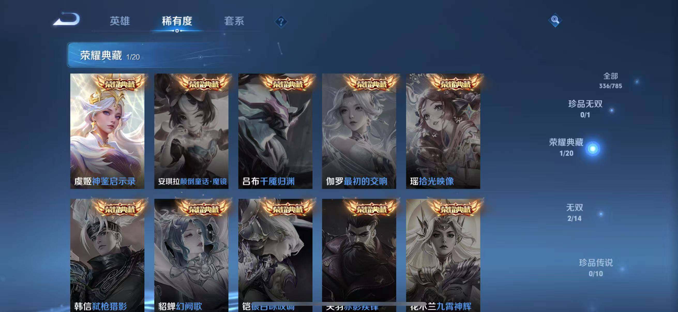 WZJZ4246758王者荣耀账号详情图12