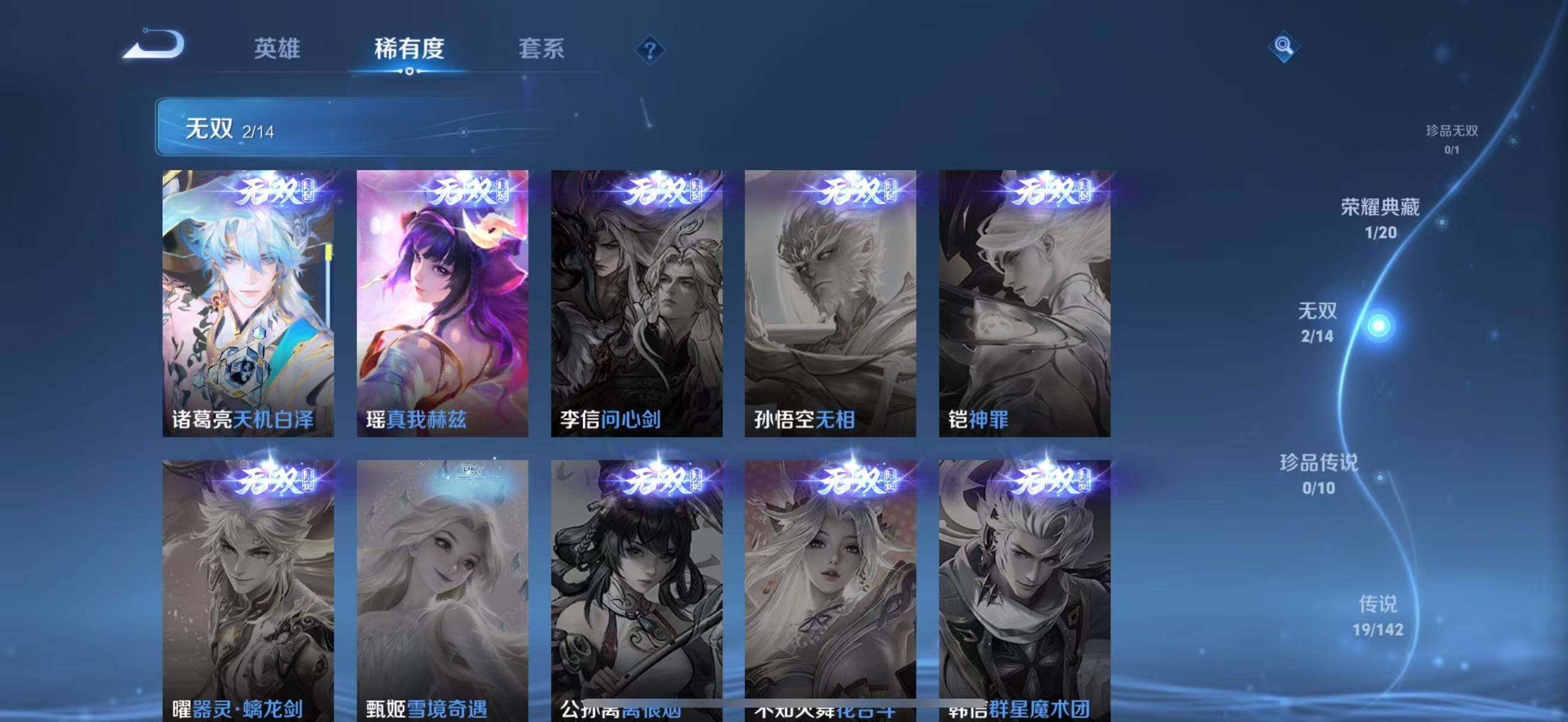 WZJZ4246758王者荣耀账号详情图13