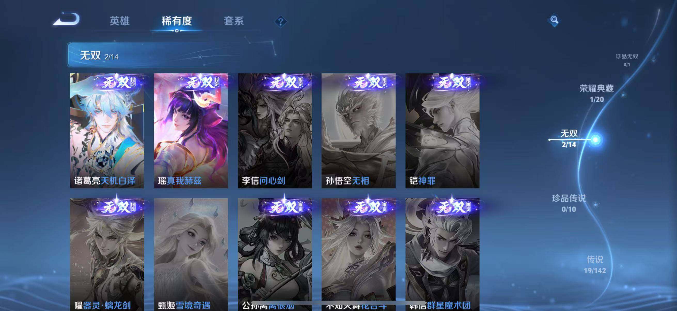 WZJZ4246758王者荣耀账号详情图14