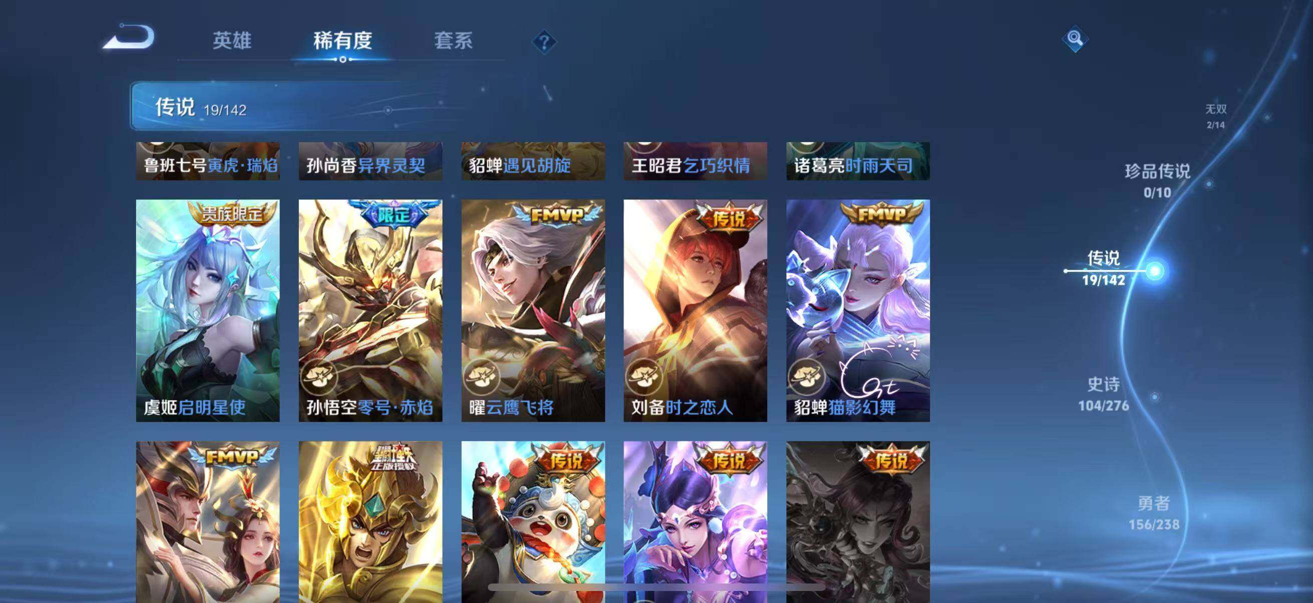 WZJZ4246758王者荣耀账号详情图16