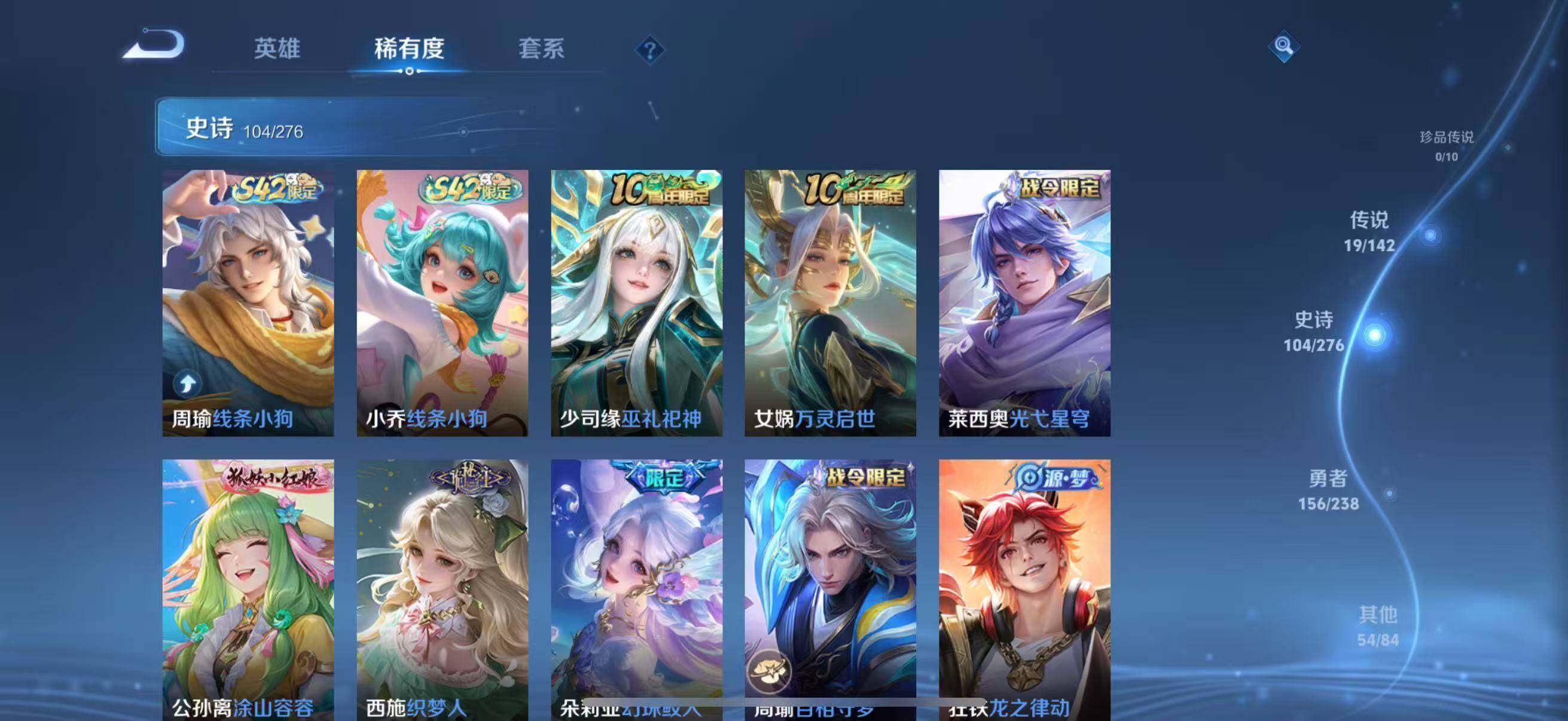 WZJZ4246758王者荣耀账号详情图17