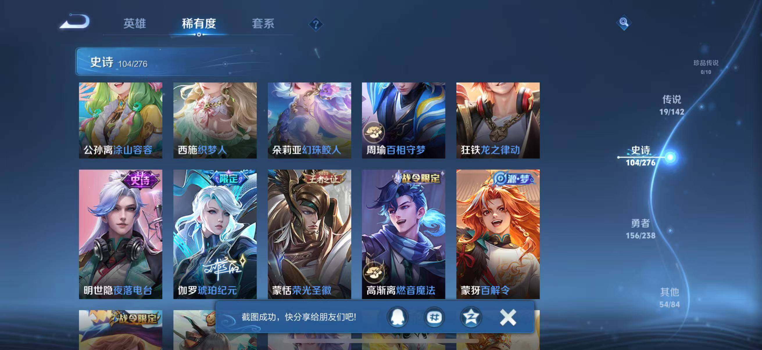 WZJZ4246758王者荣耀账号详情图18