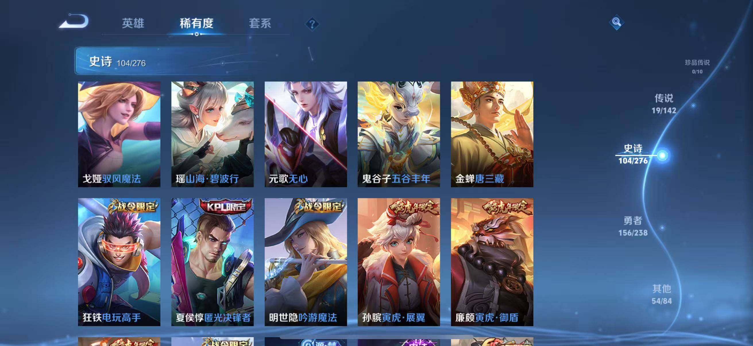 WZJZ4246758王者荣耀账号详情图19