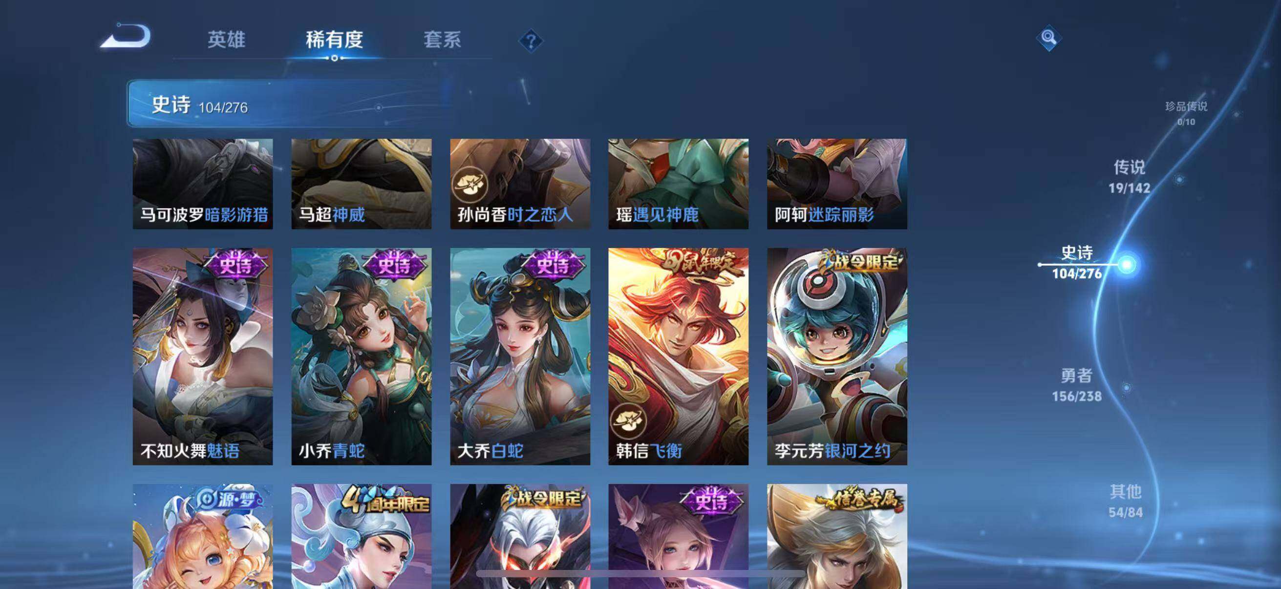 WZJZ4246758王者荣耀账号详情图21