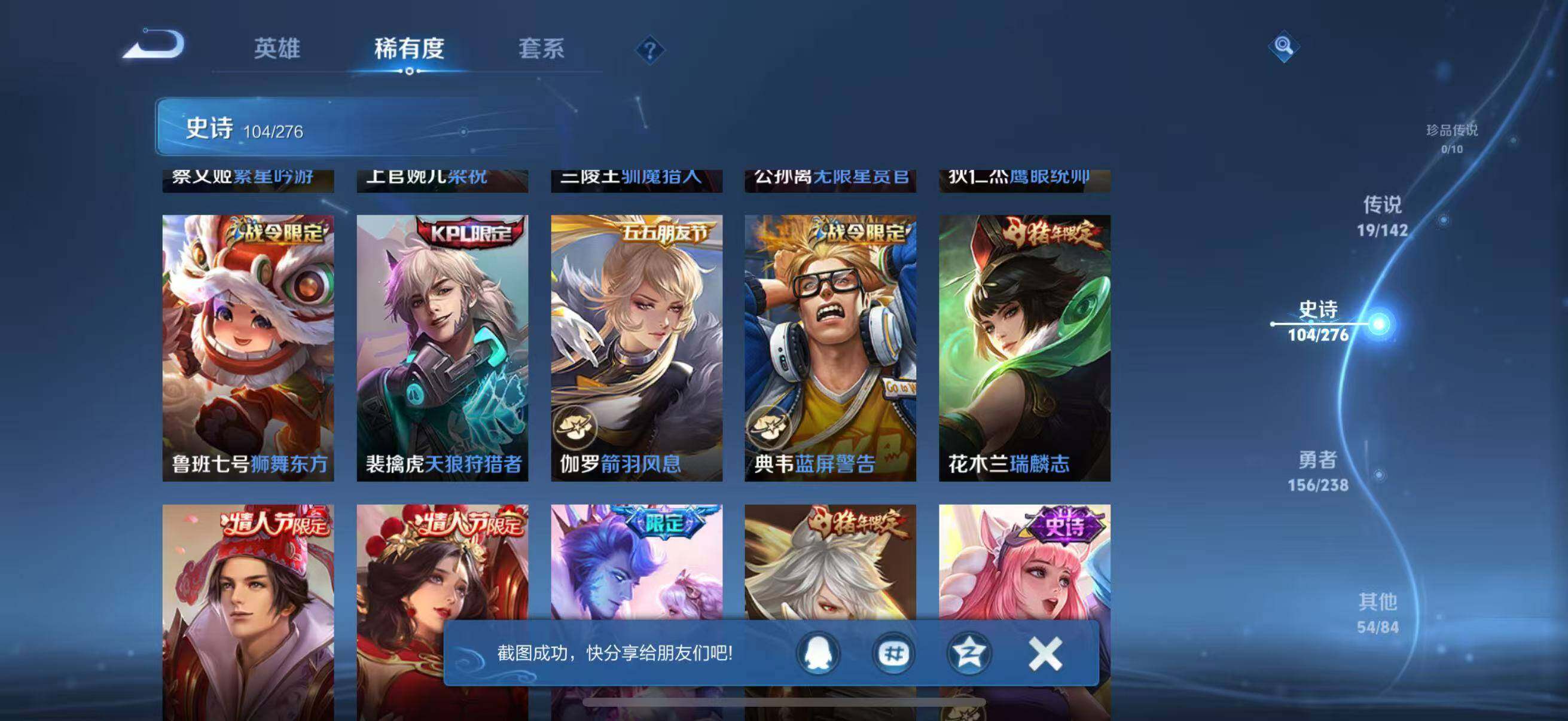 WZJZ4246758王者荣耀账号详情图22