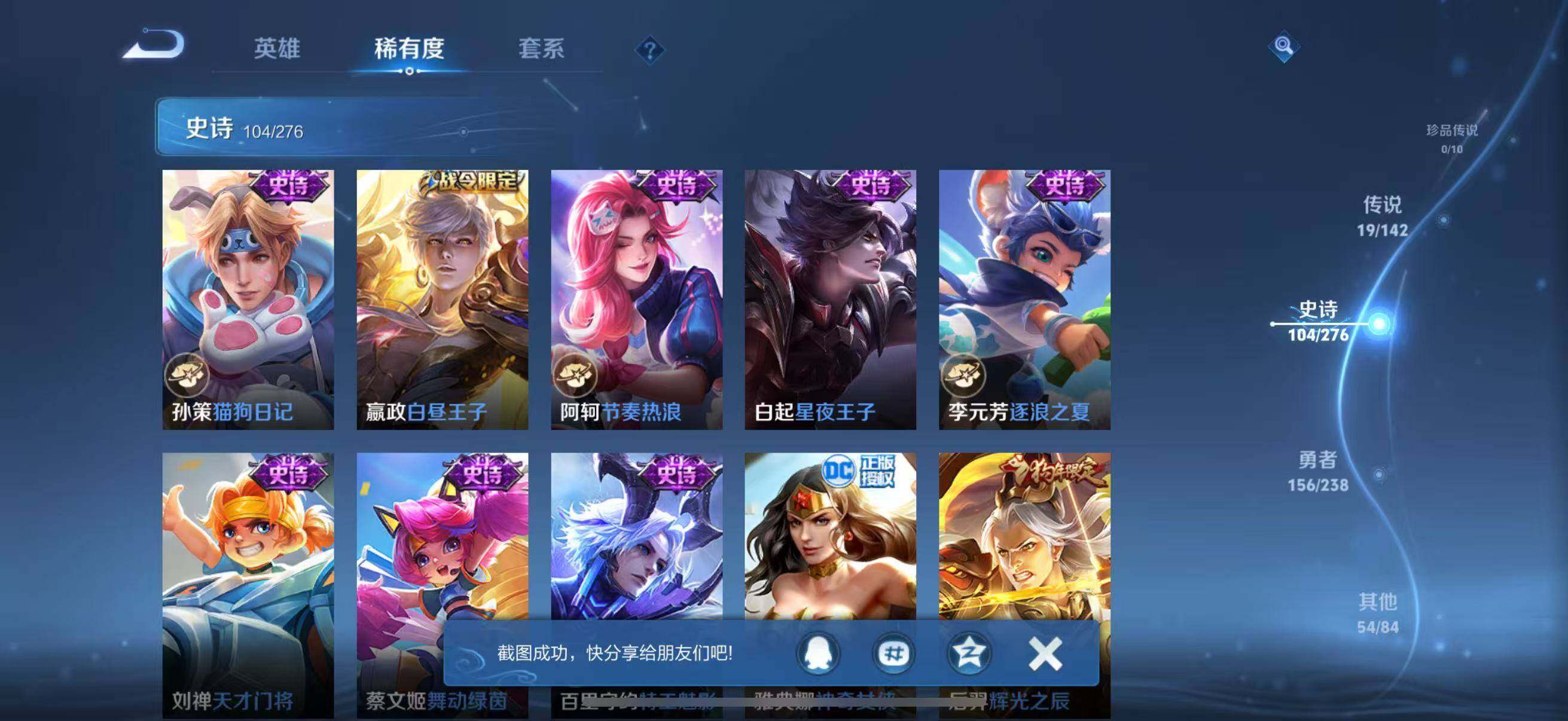 WZJZ4246758王者荣耀账号详情图23