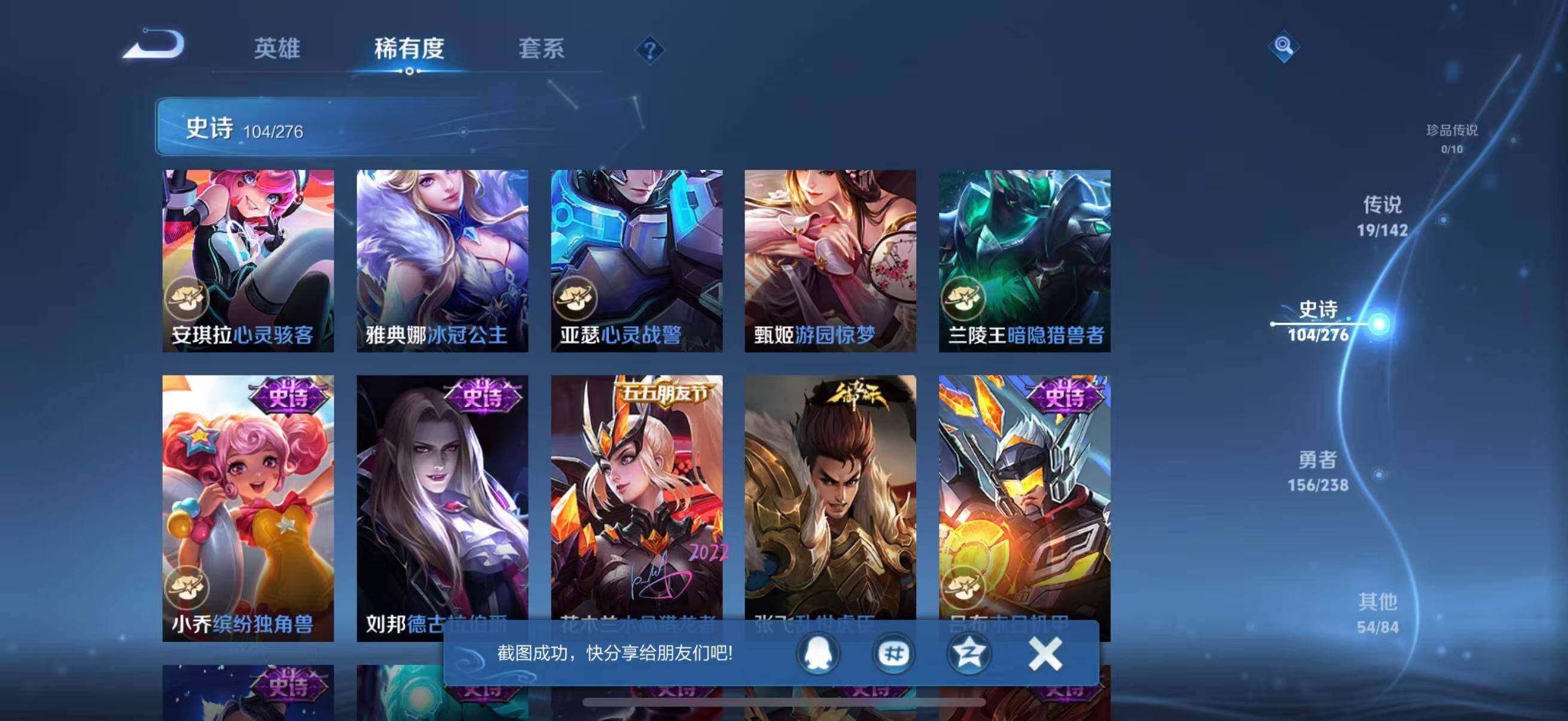 WZJZ4246758王者荣耀账号详情图24