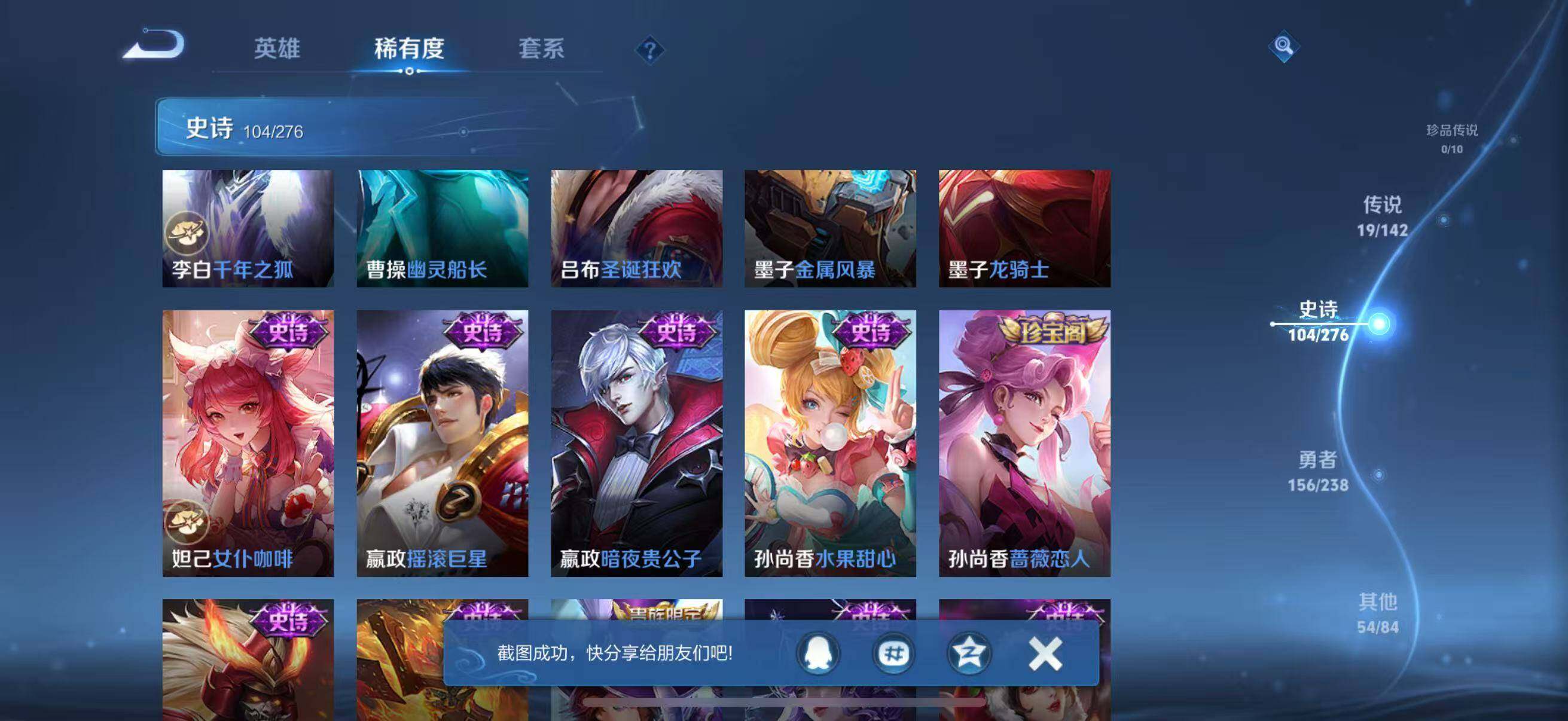 WZJZ4246758王者荣耀账号详情图25