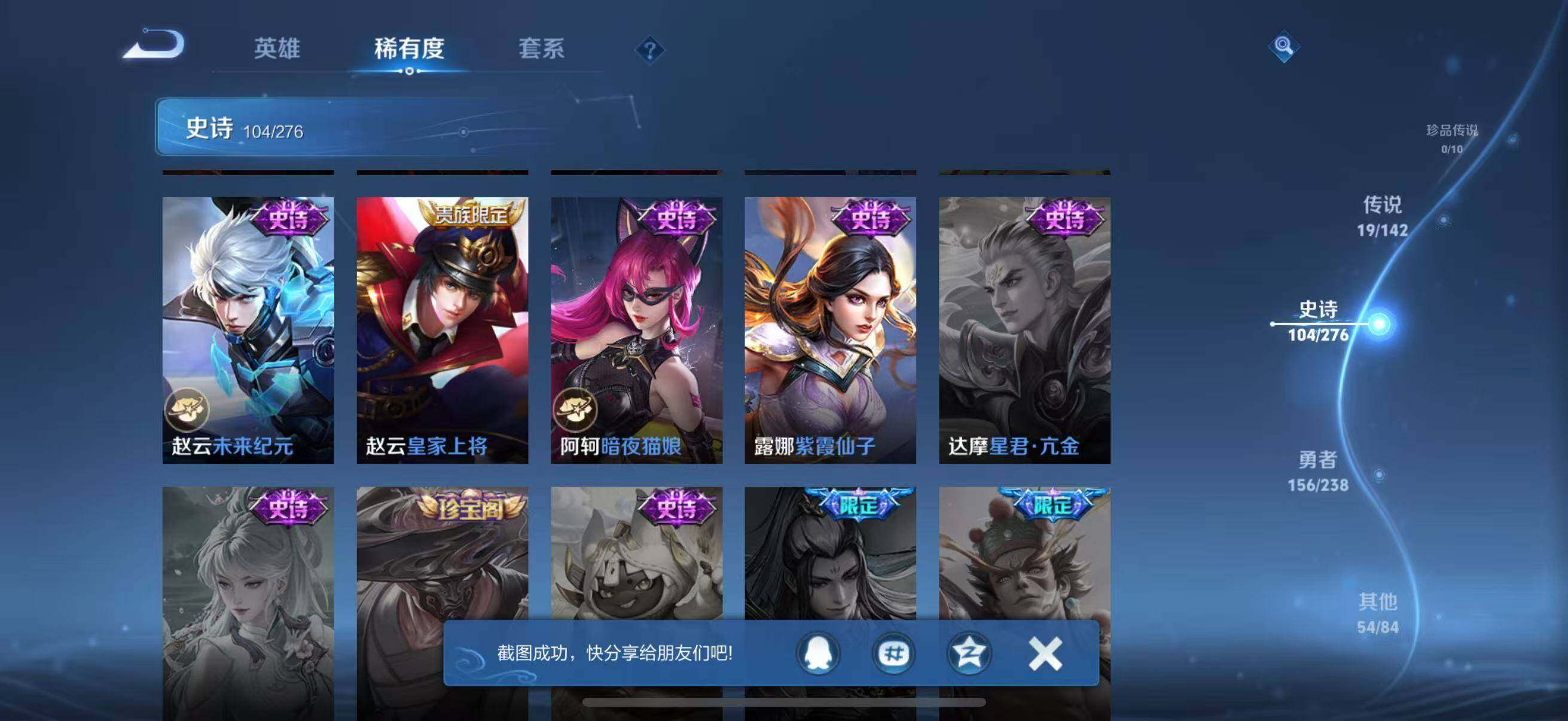 WZJZ4246758王者荣耀账号详情图26