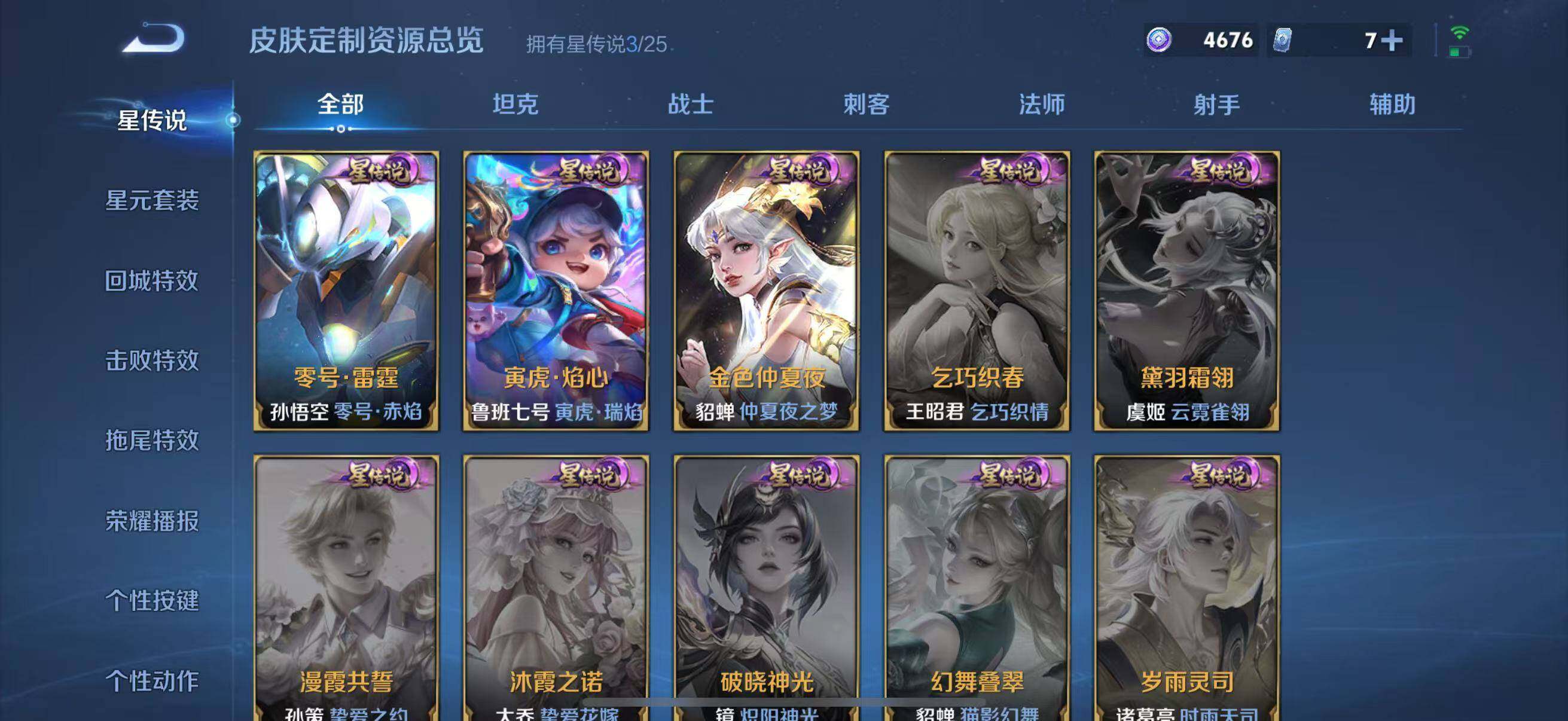 WZJZ4246758王者荣耀账号详情图27