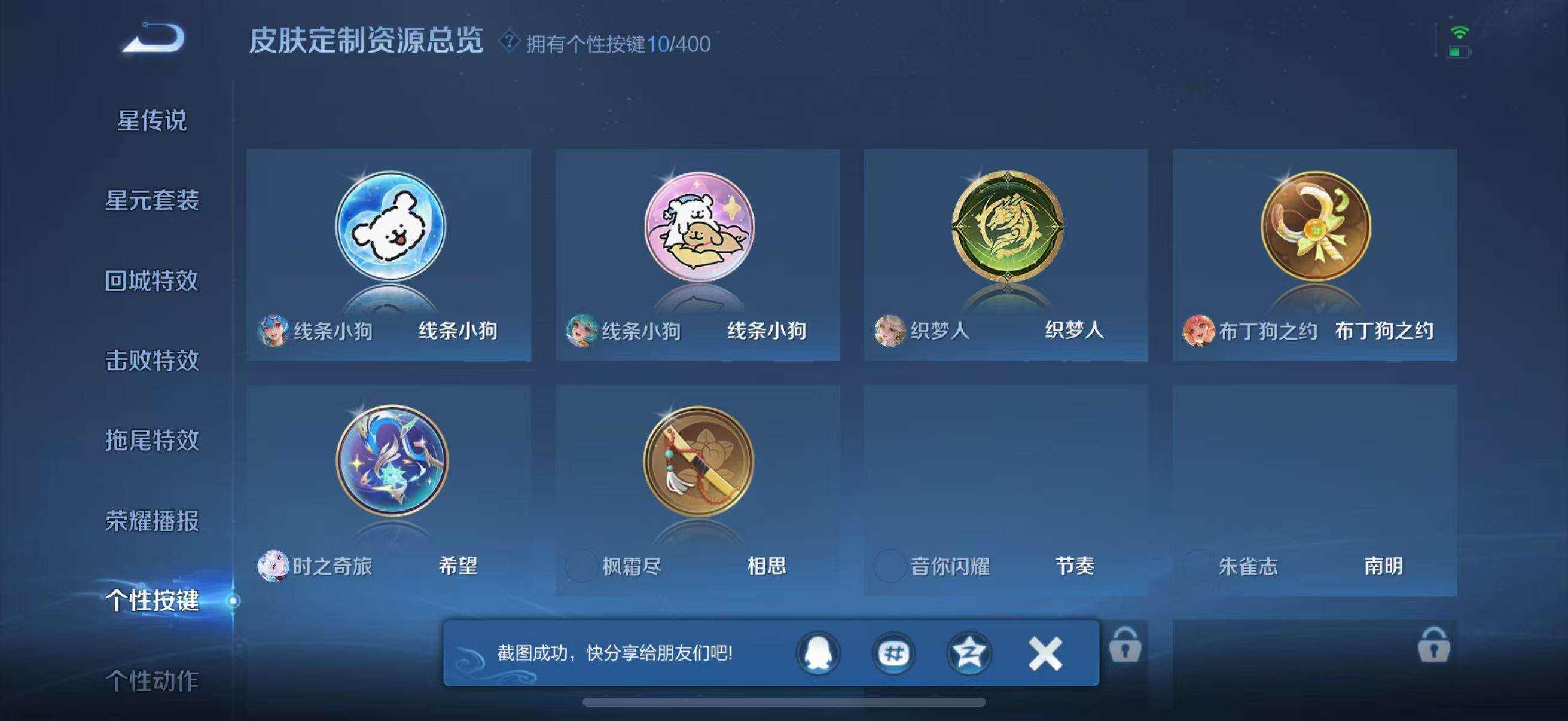 WZJZ4246758王者荣耀账号详情图28