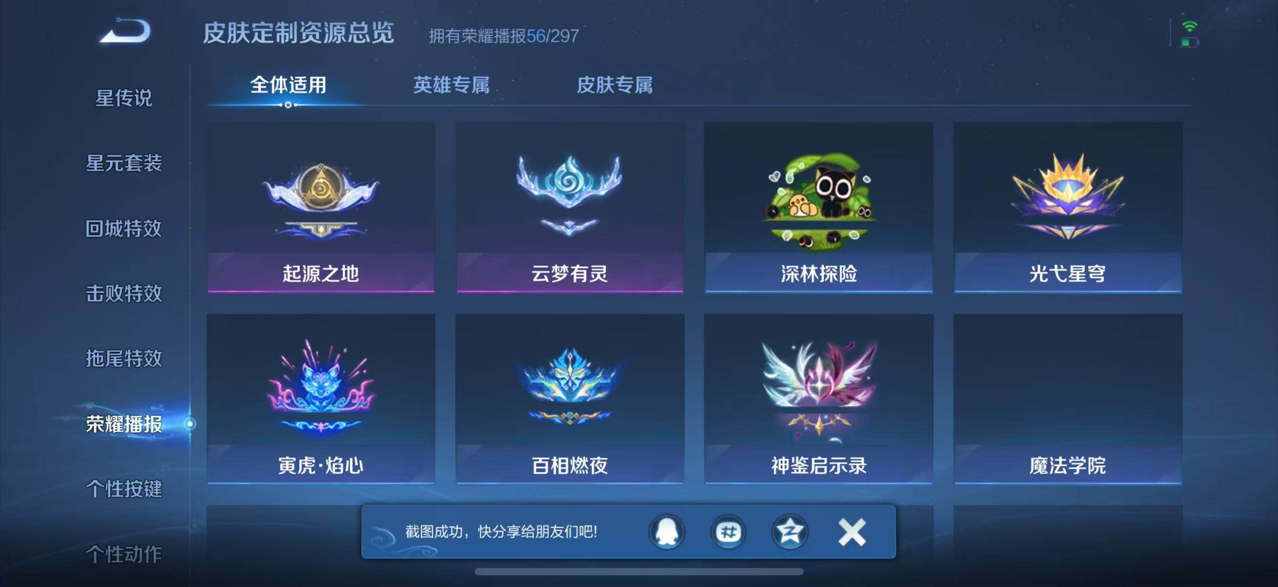 WZJZ4246758王者荣耀账号详情图29