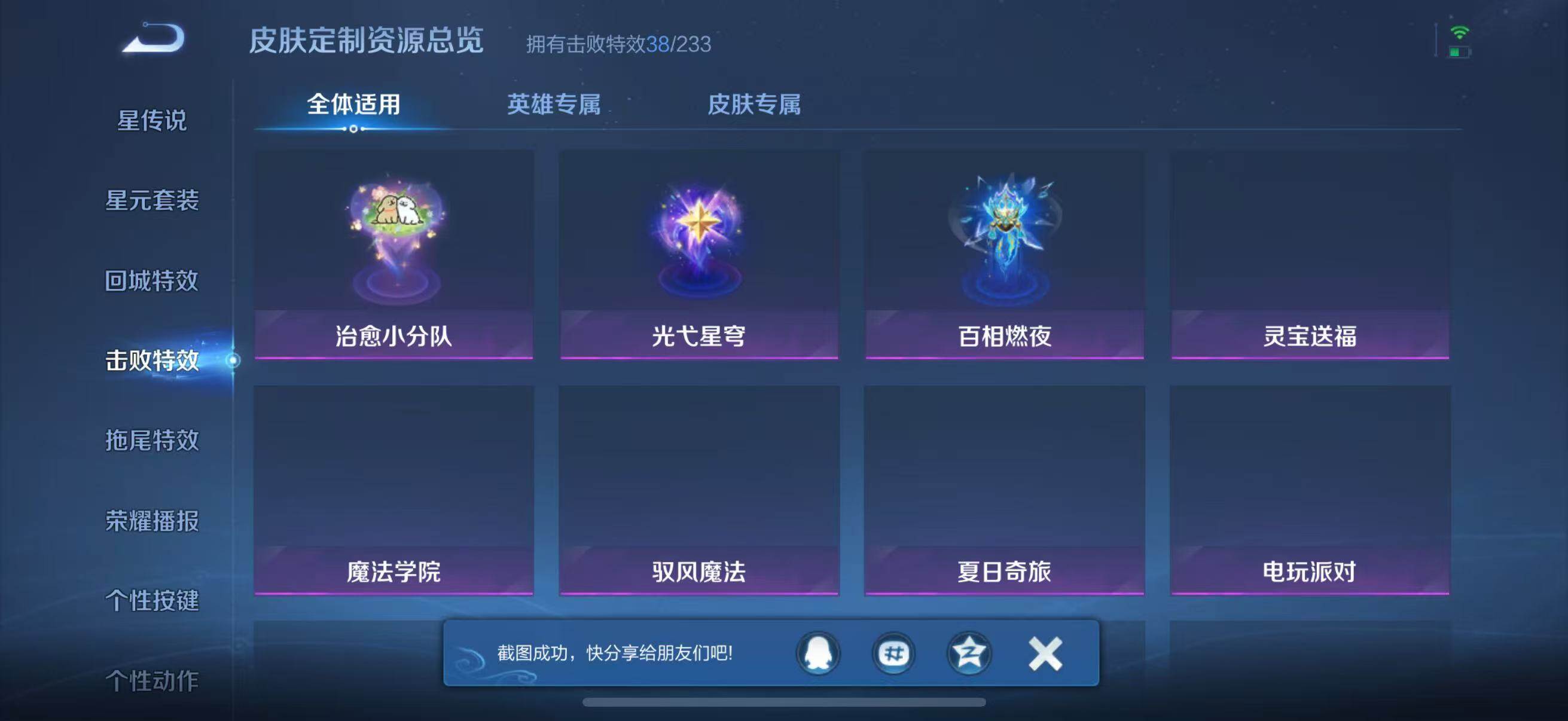 WZJZ4246758王者荣耀账号详情图30