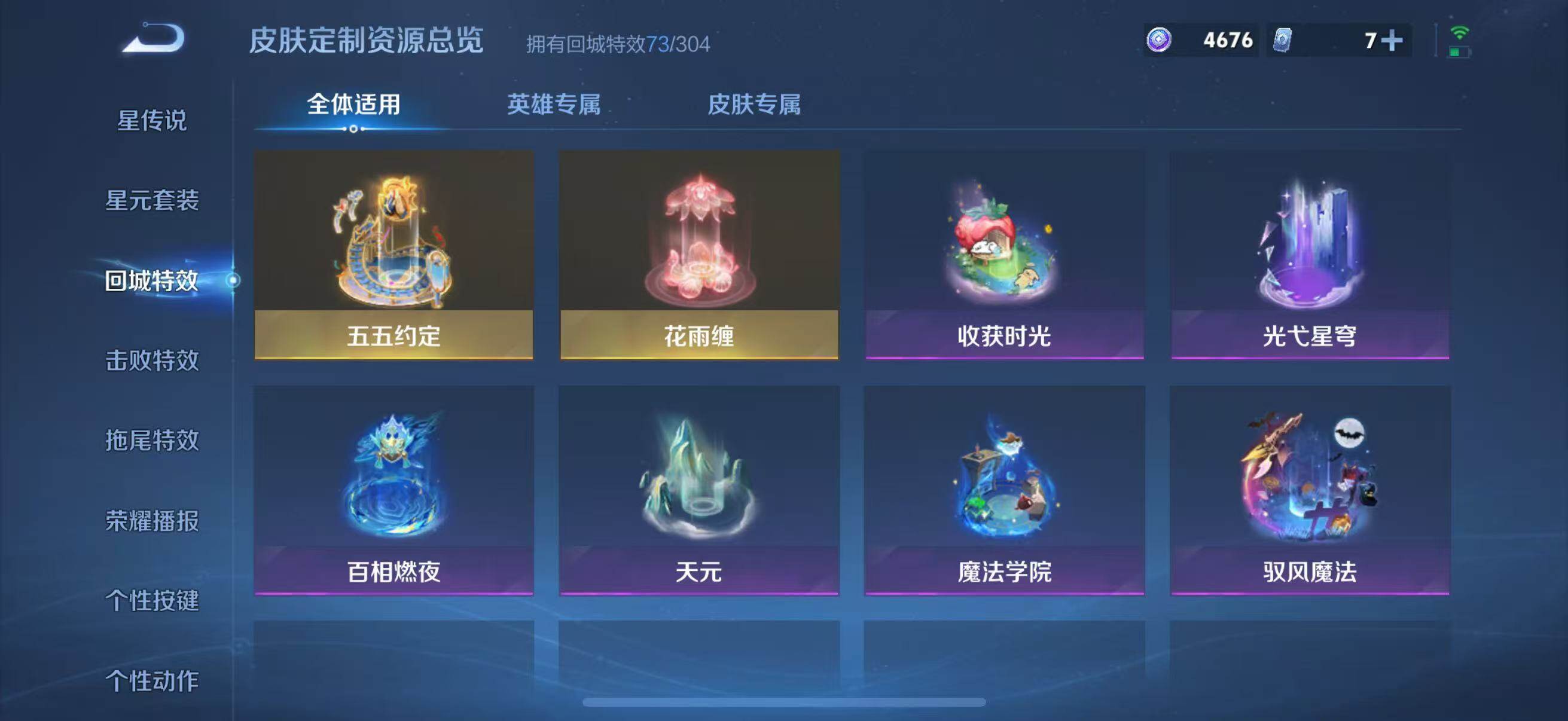 WZJZ4246758王者荣耀账号详情图31