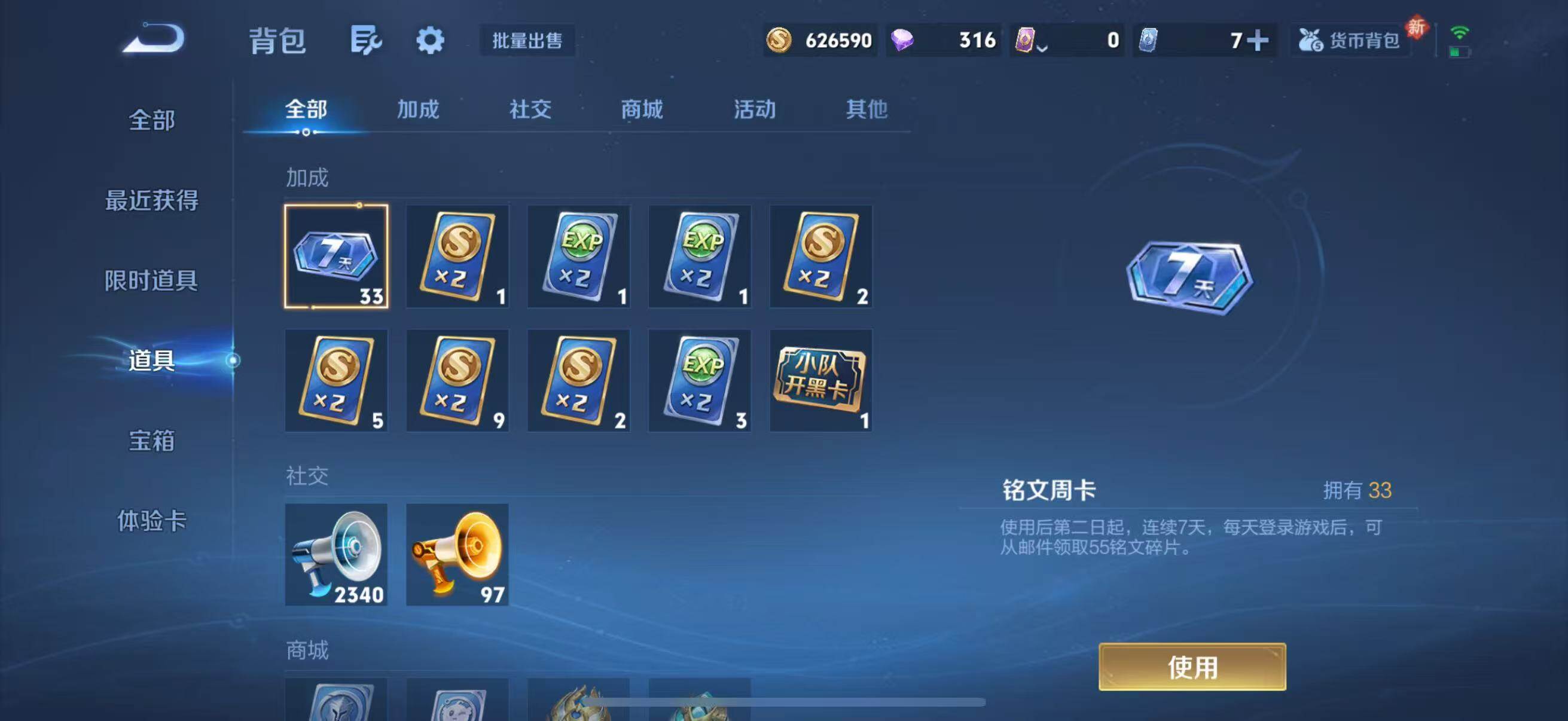 WZJZ4246758王者荣耀账号详情图32