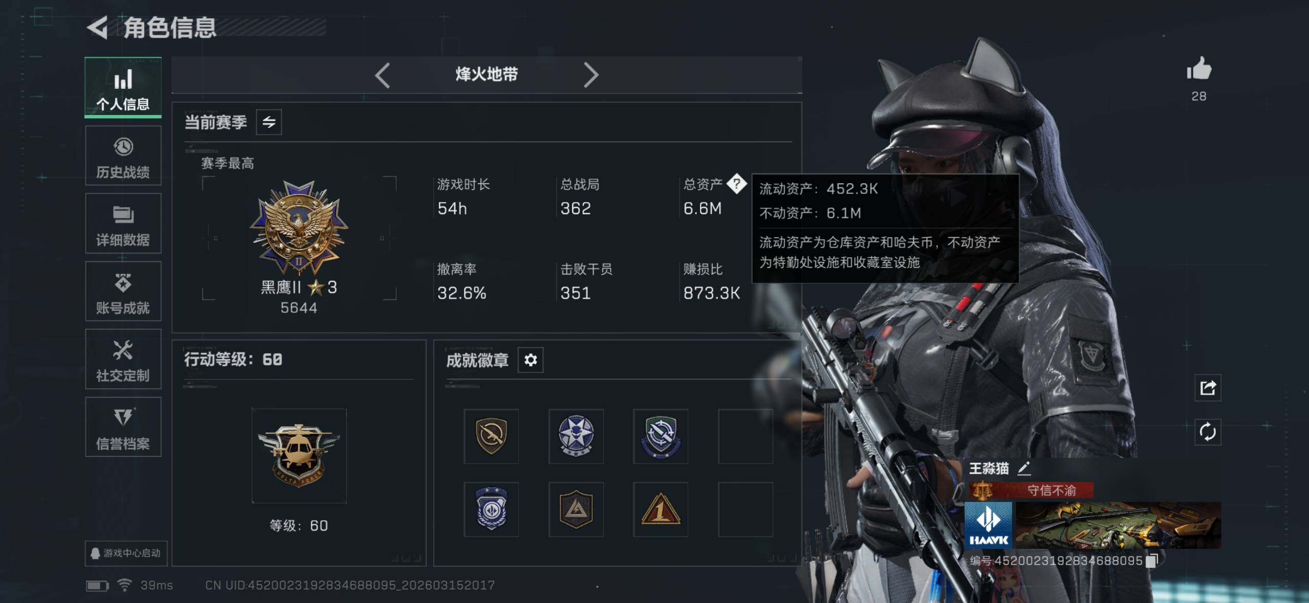 SJZCMW493900三角洲行动账号详情图5