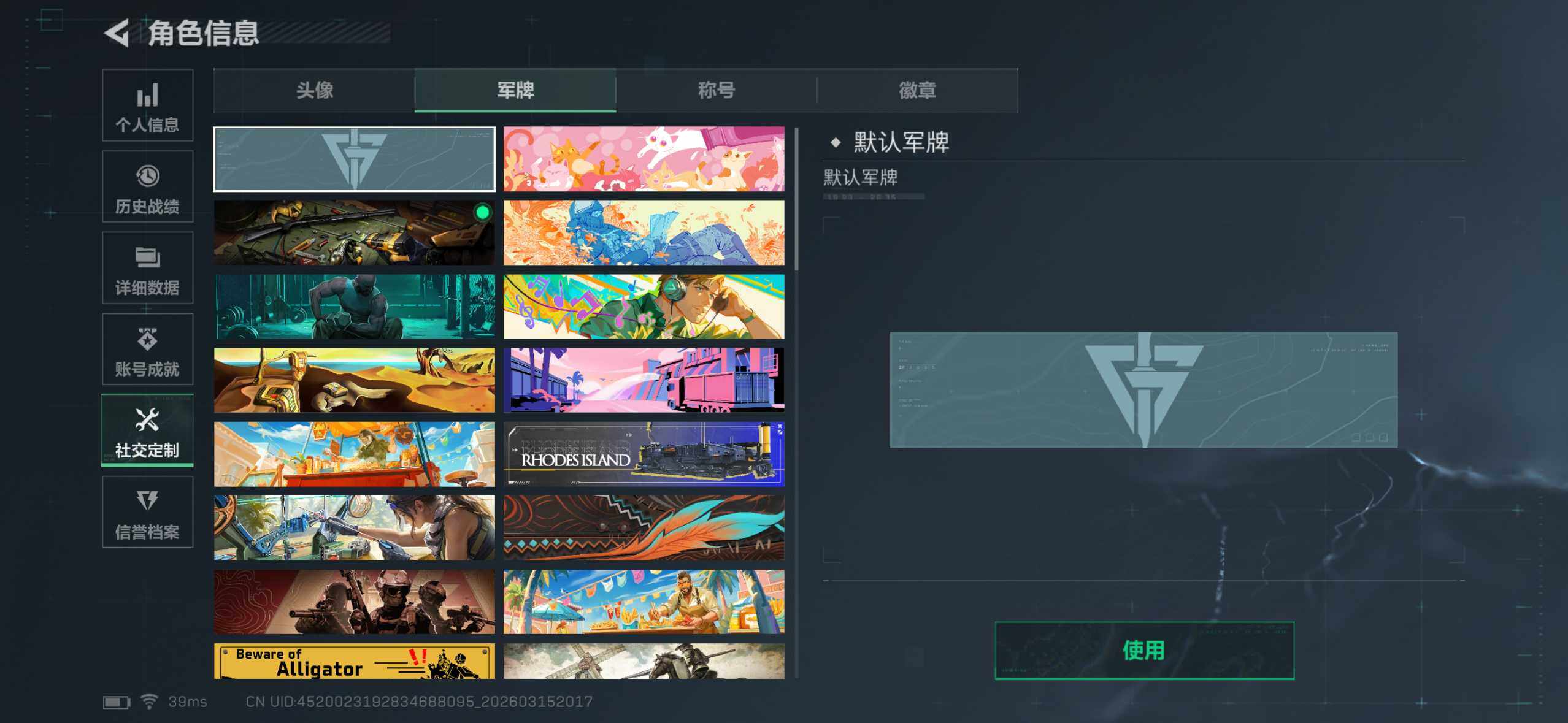 SJZCMW493900三角洲行动账号详情图6