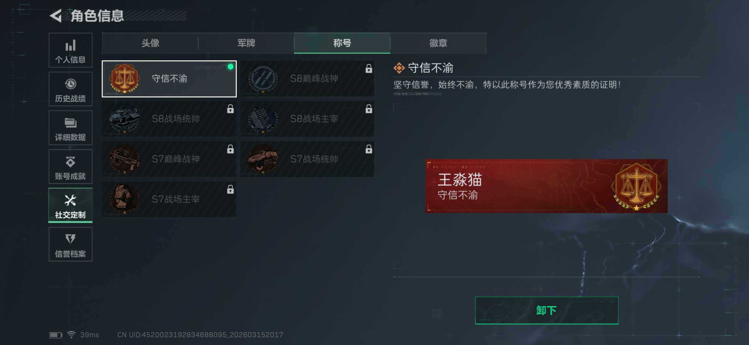 SJZCMW493900三角洲行动账号详情图7