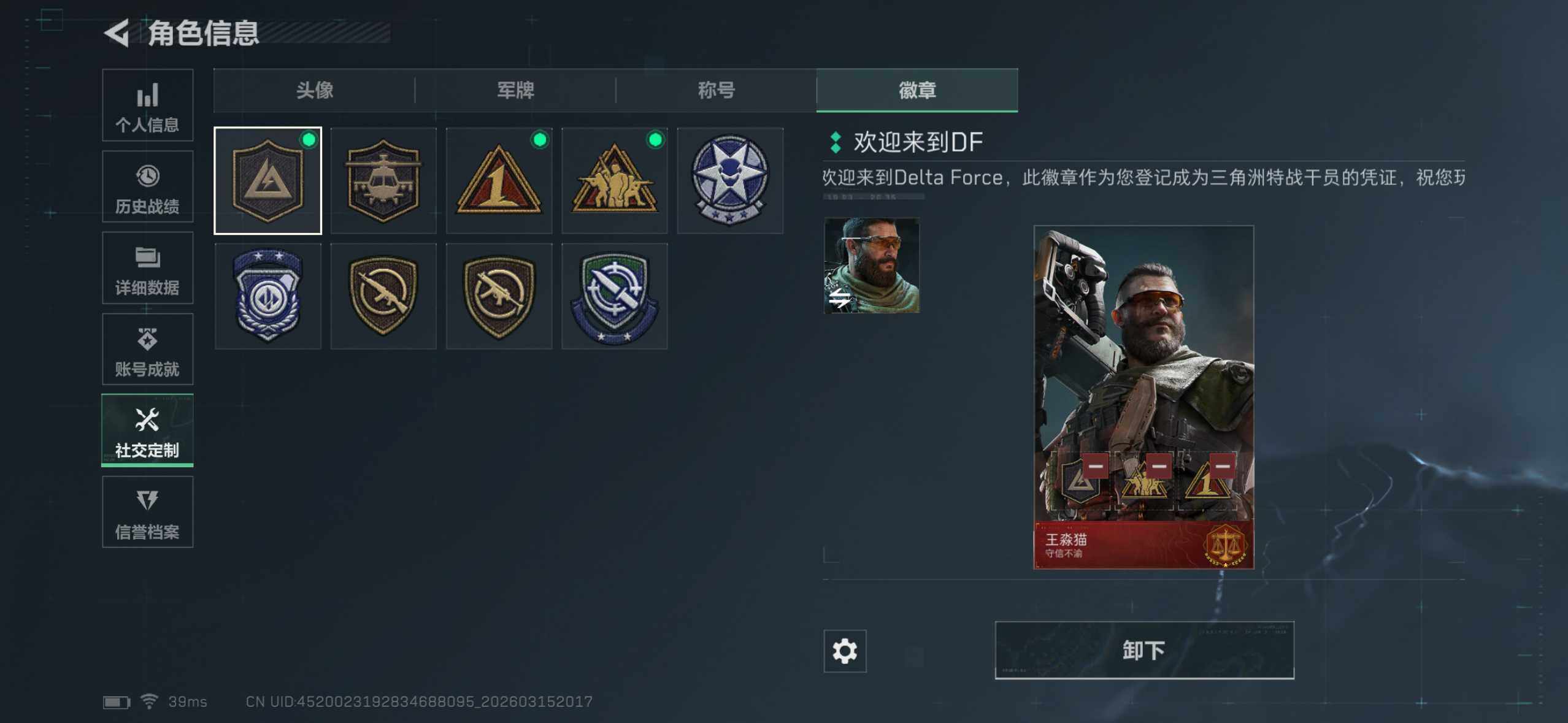 SJZCMW493900三角洲行动账号详情图8