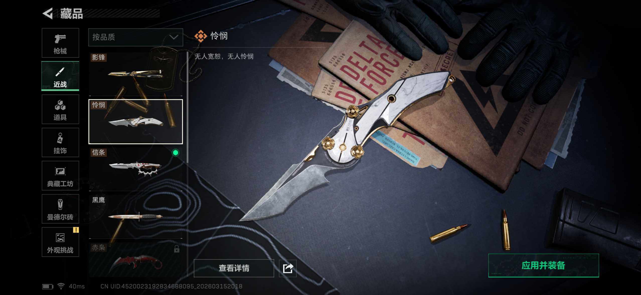 SJZCMW493900三角洲行动账号详情图15