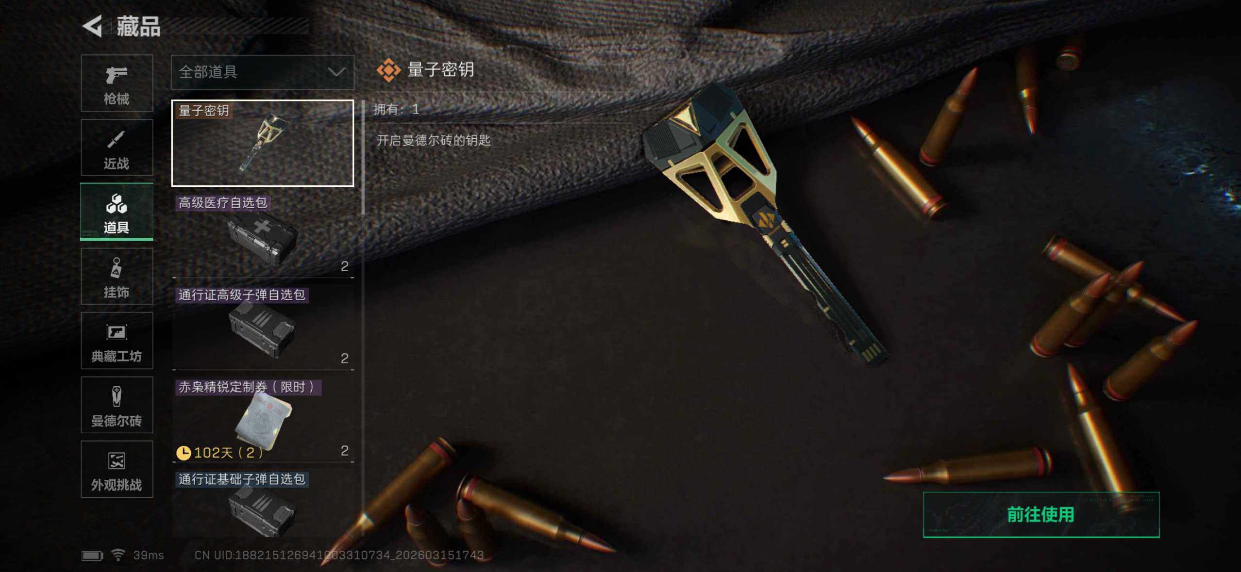 SJZCMW493900三角洲行动账号详情图16