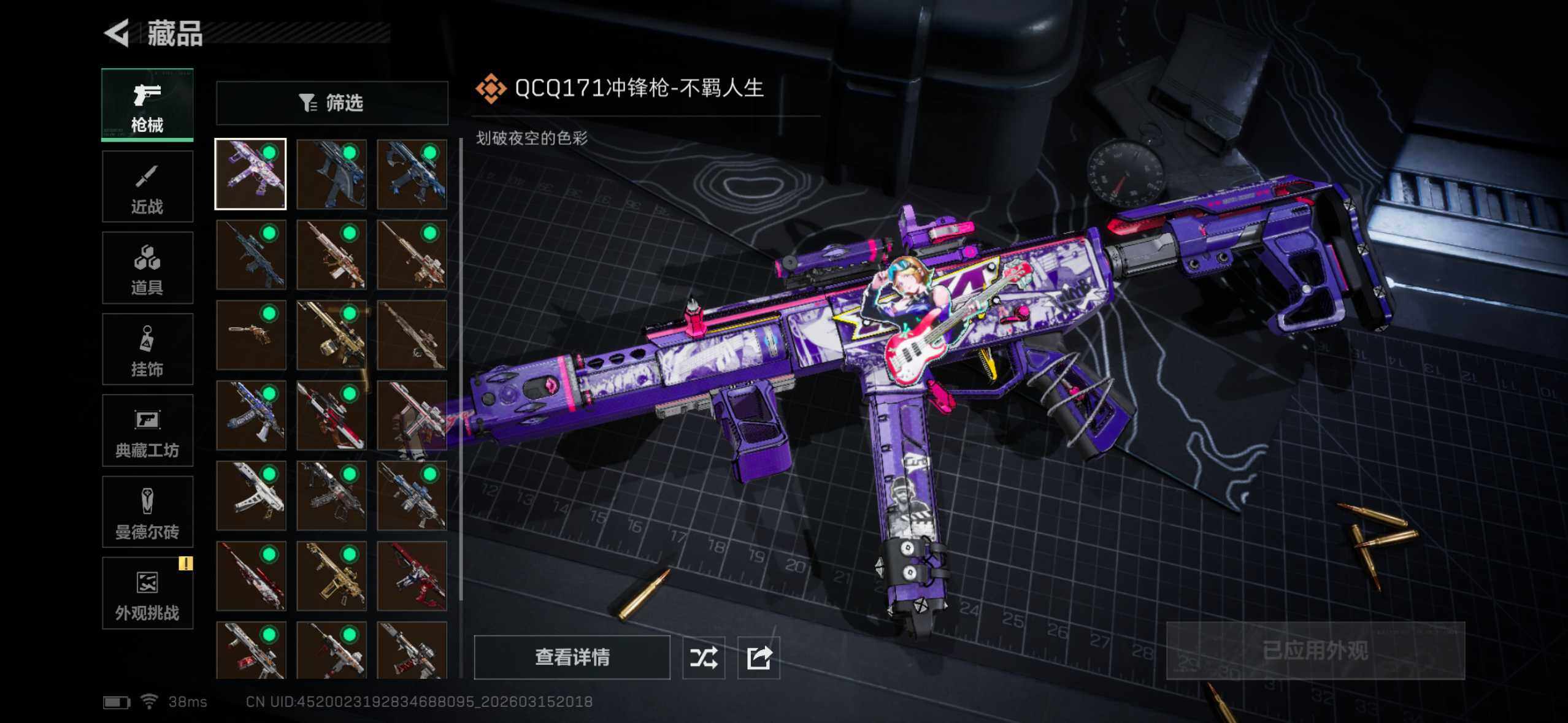 SJZCMW493900三角洲行动账号详情图17