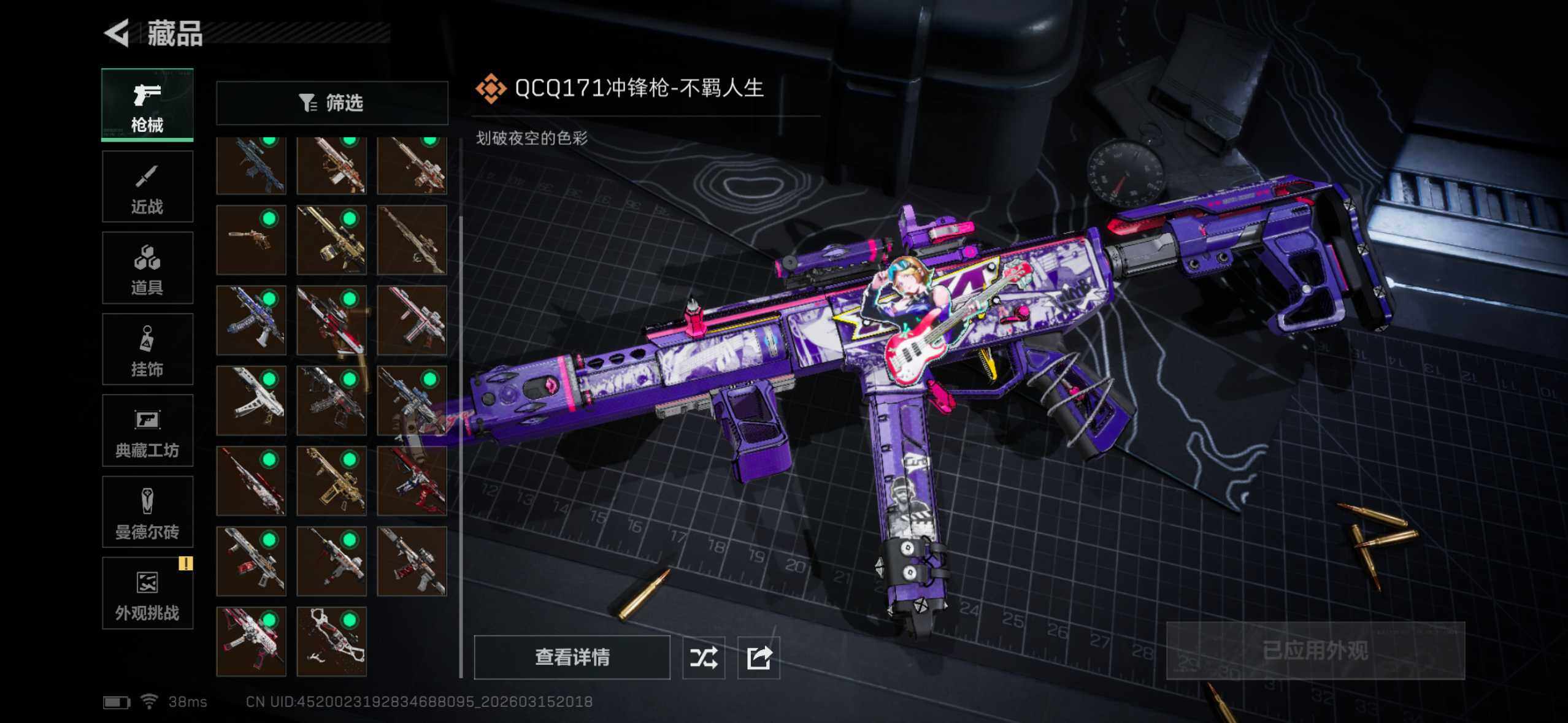 SJZCMW493900三角洲行动账号详情图18