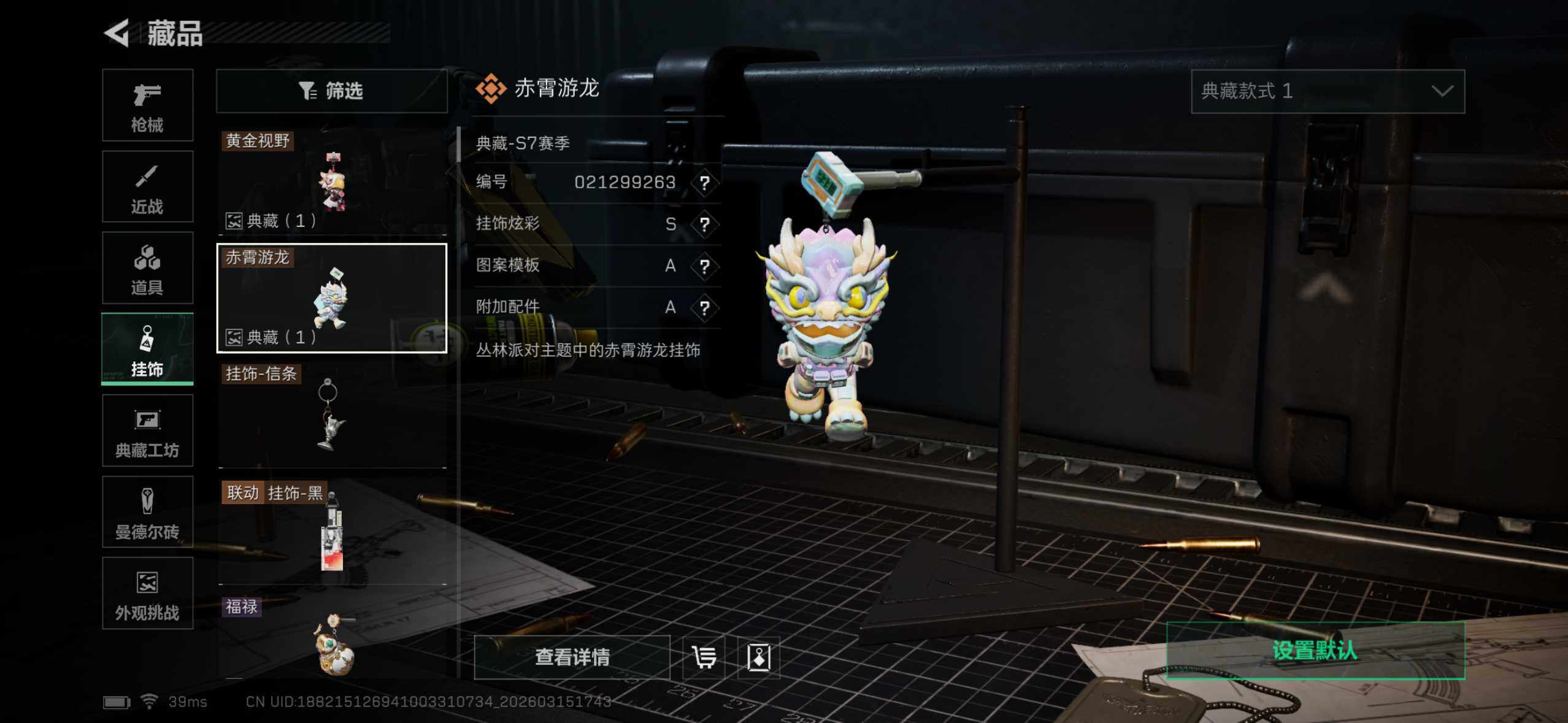 SJZCMW493900三角洲行动账号详情图19