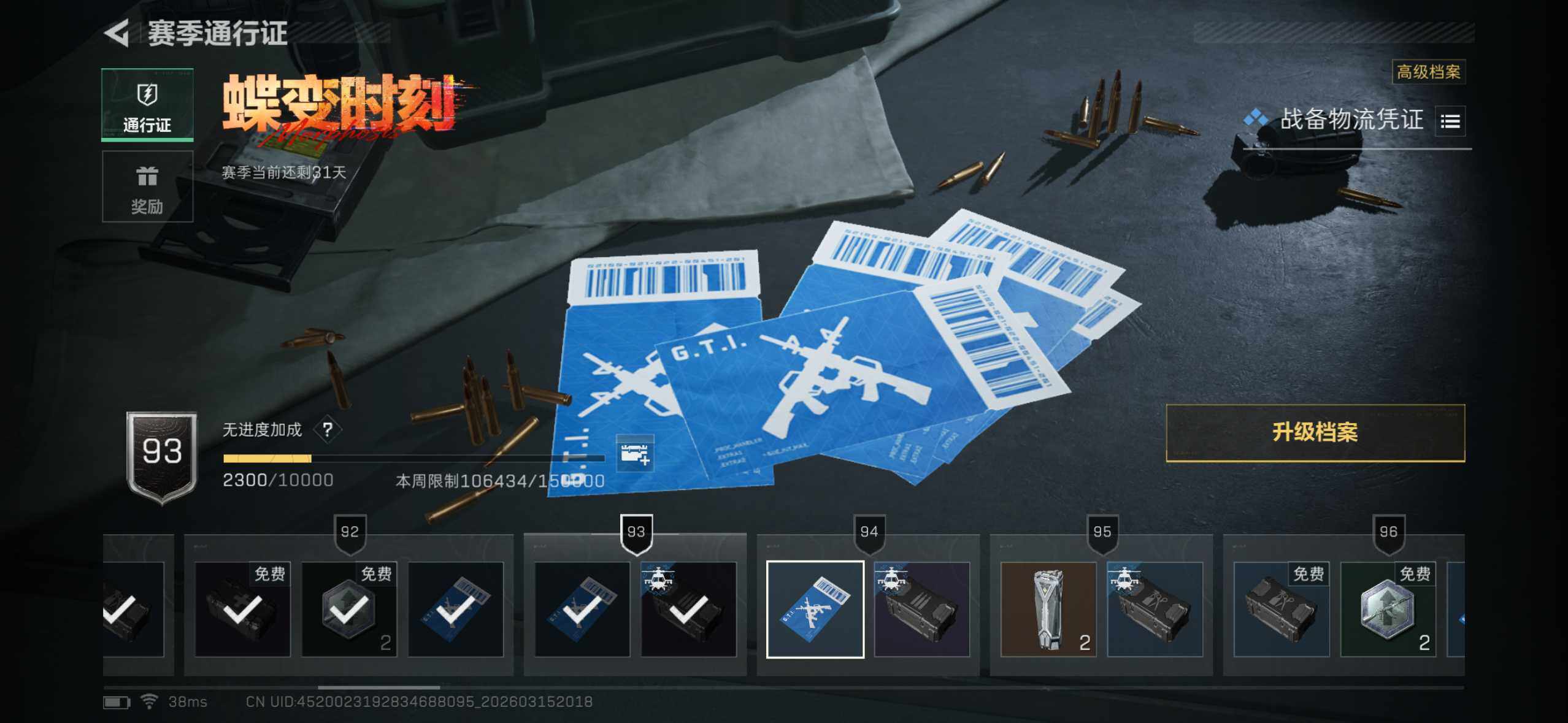 SJZCMW493900三角洲行动账号详情图21