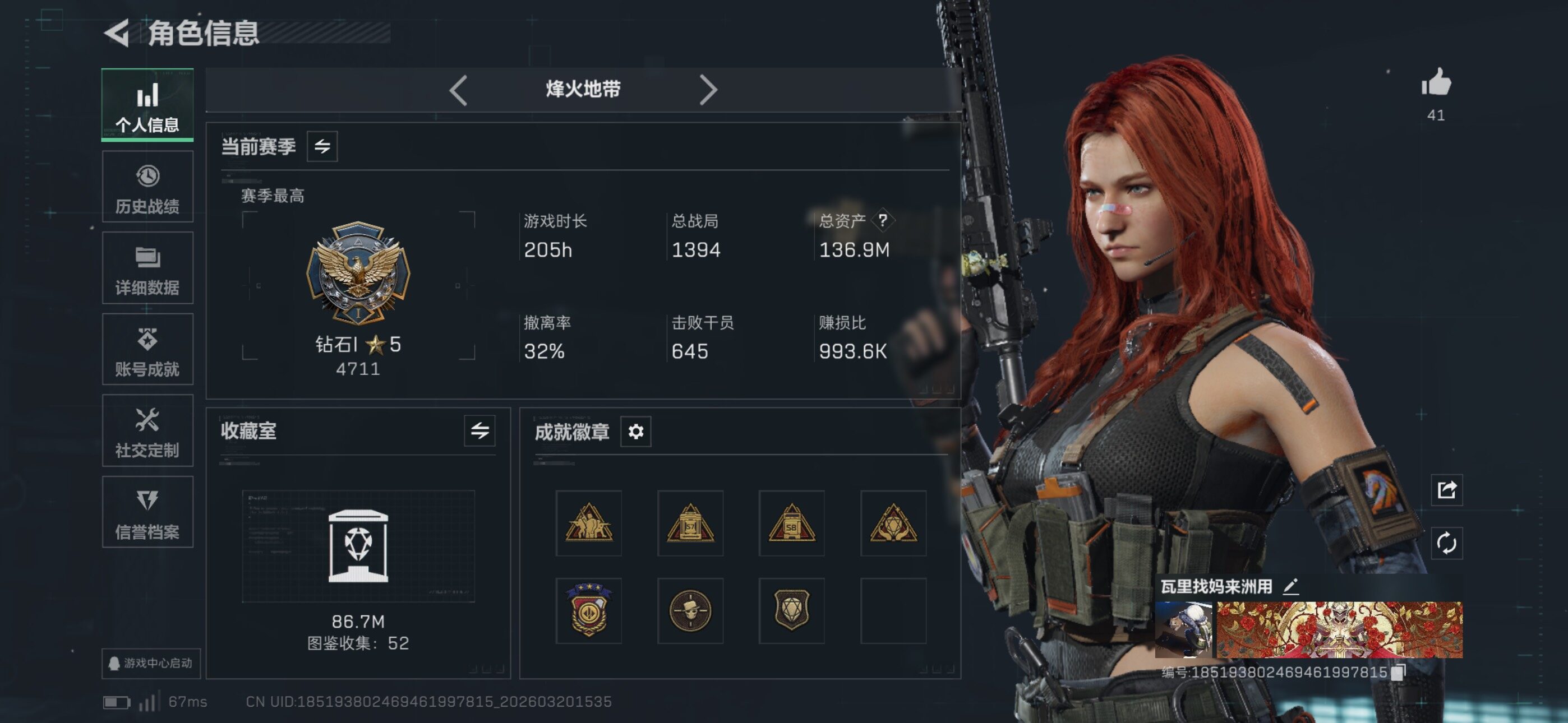 SJZCMW478353三角洲行动账号详情图4