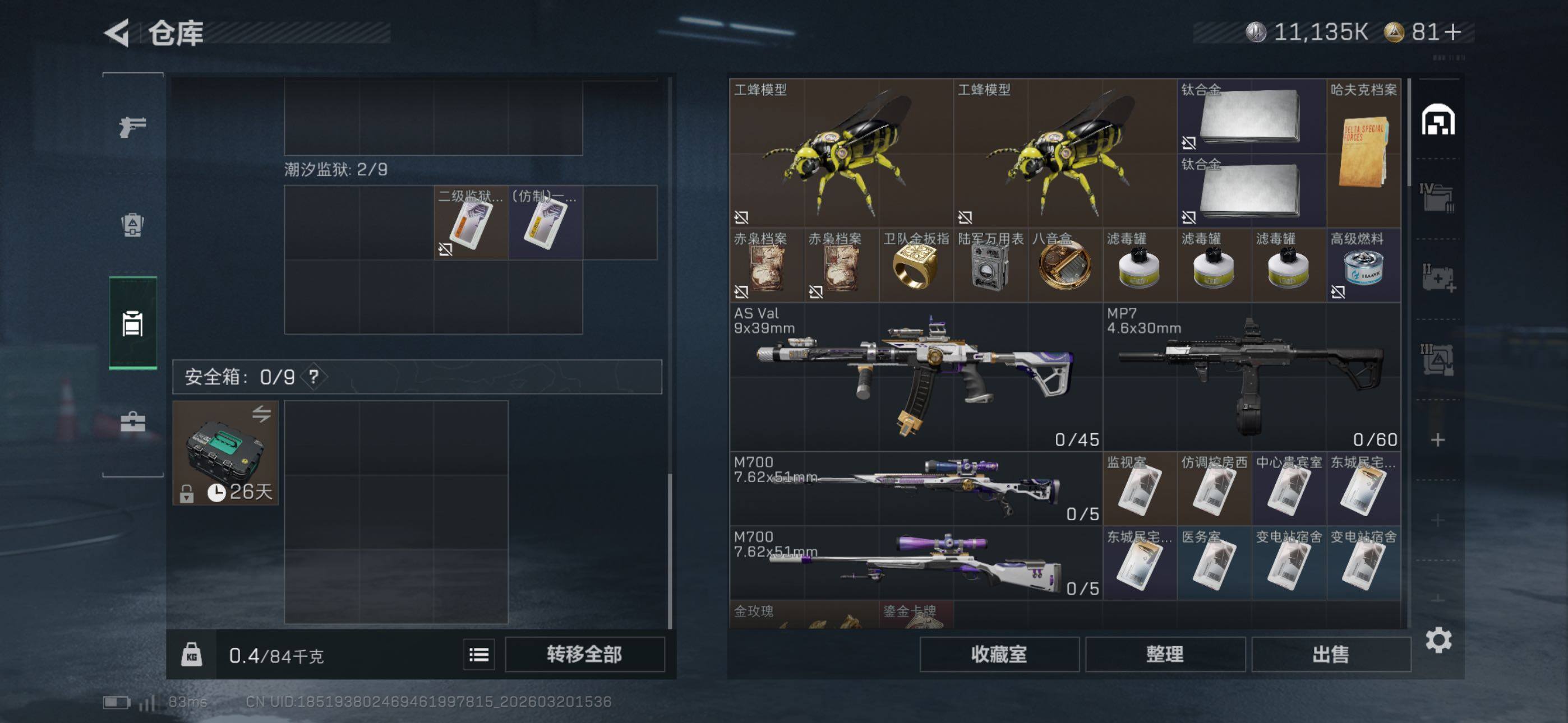 SJZCMW478353三角洲行动账号详情图14