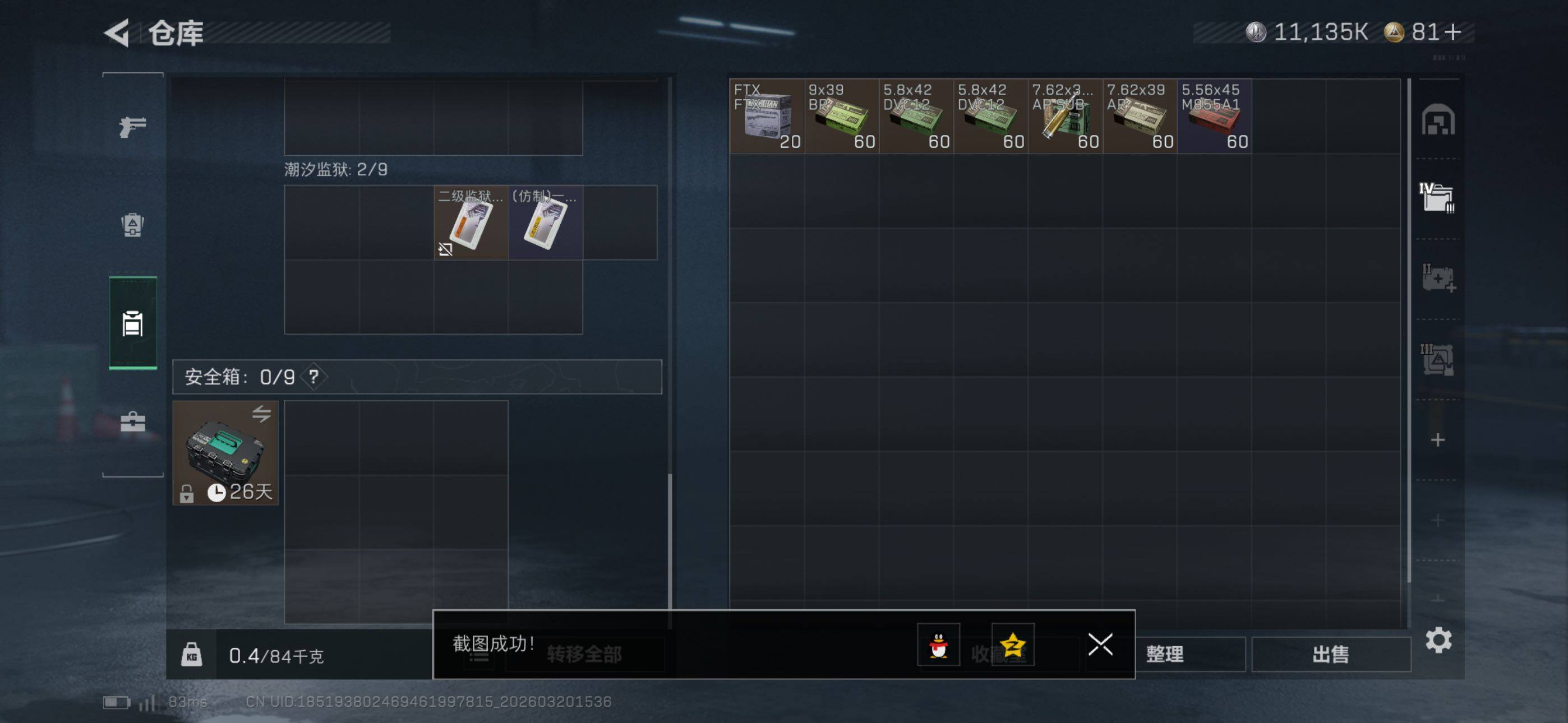 SJZCMW478353三角洲行动账号详情图15