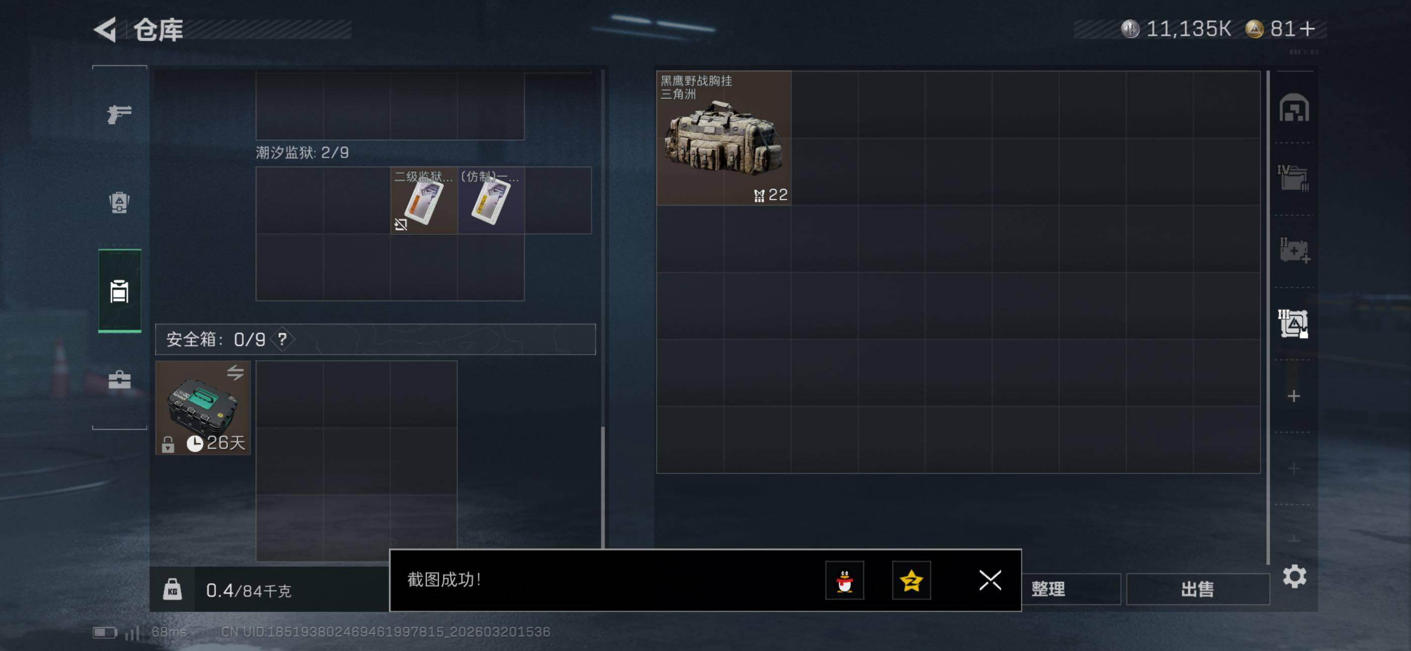 SJZCMW478353三角洲行动账号详情图17