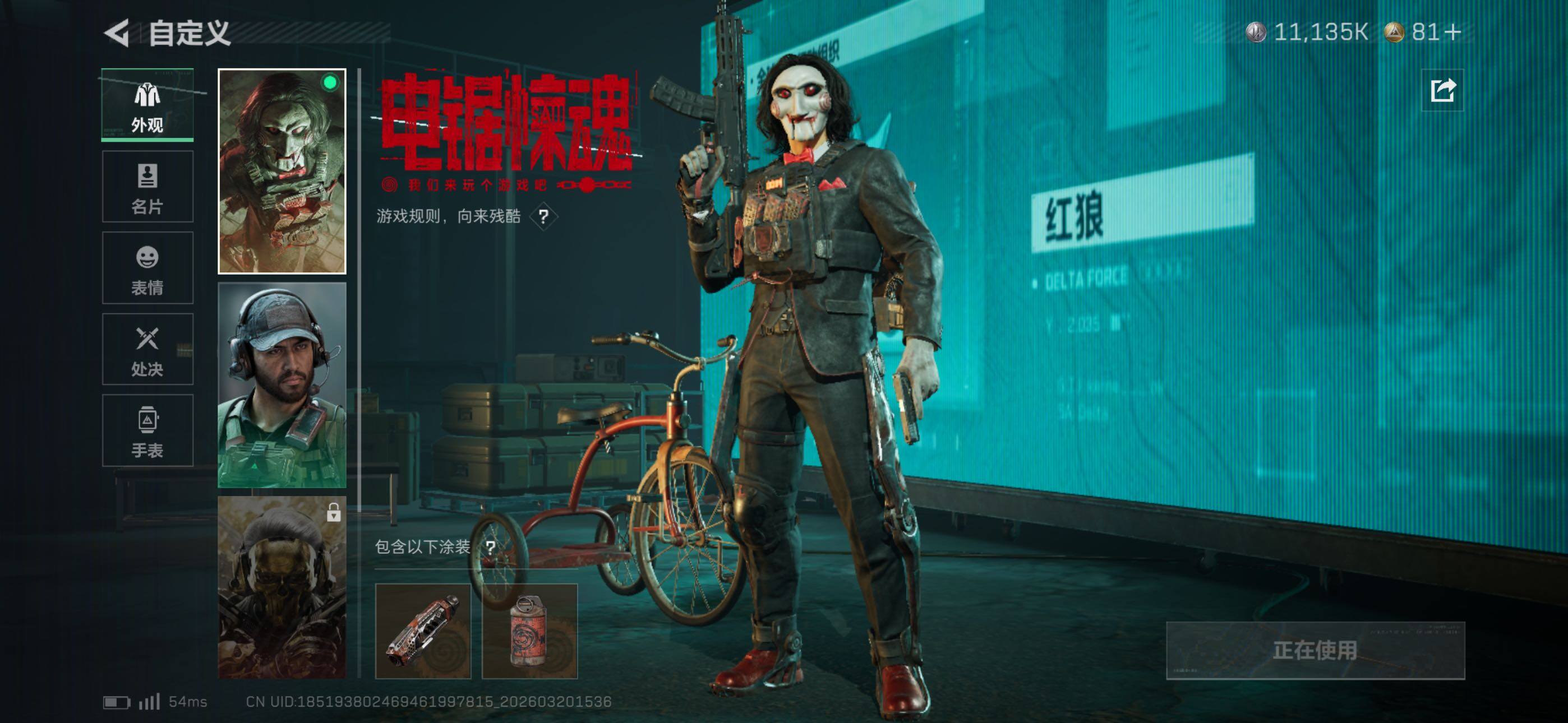 SJZCMW478353三角洲行动账号详情图10