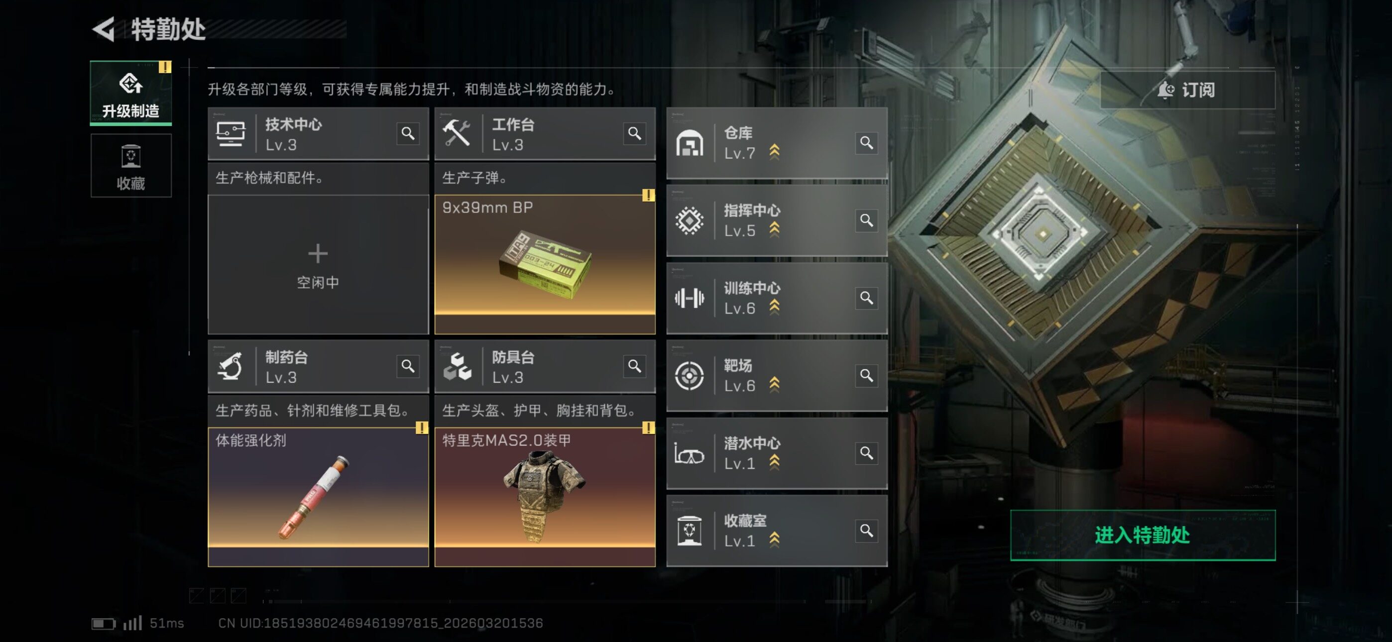 SJZCMW478353三角洲行动账号详情图6