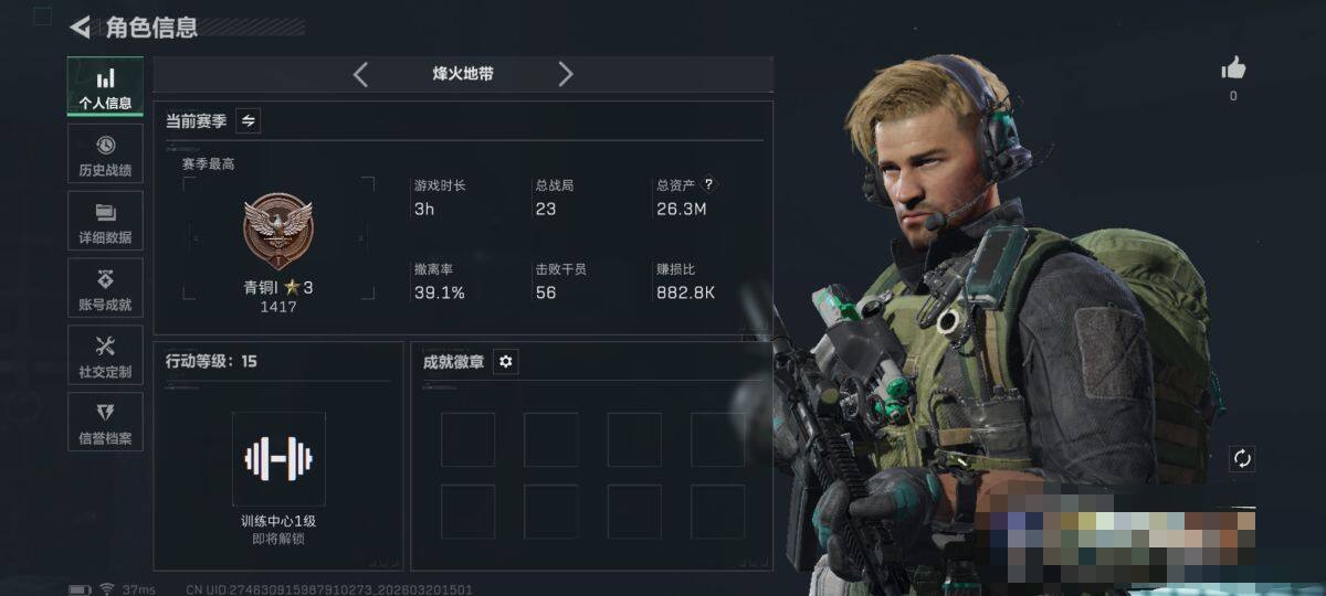 SJZEY475331三角洲行动账号详情图3 SJZEY475331三角洲行动账号详情图3